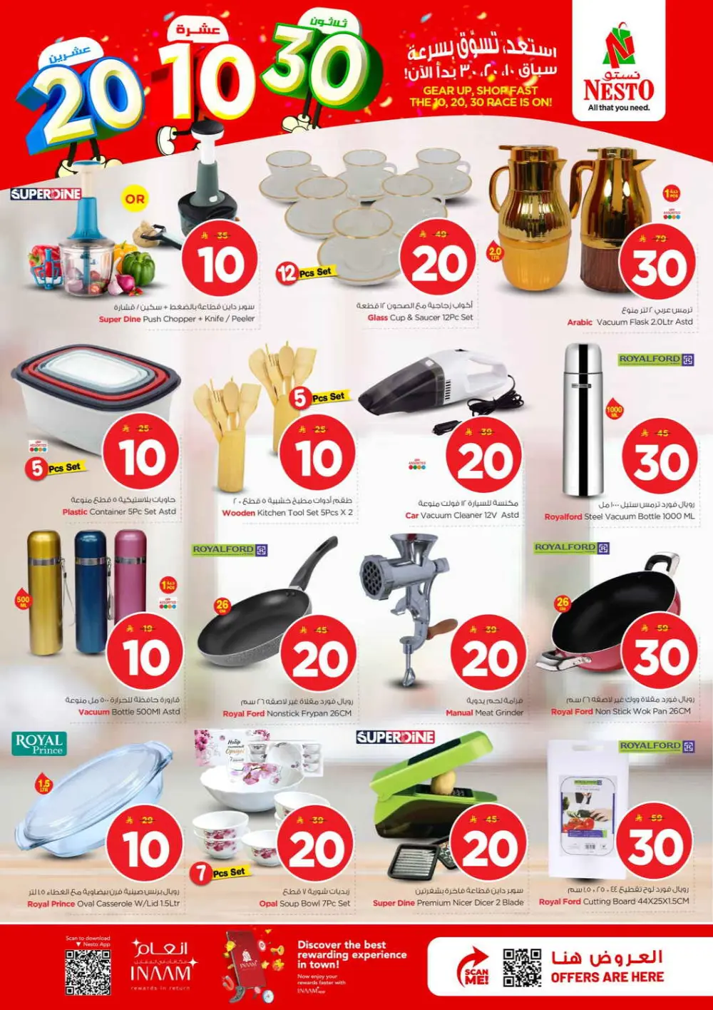 Nesto Shaqra & Majmah 10-20-30 Offer | Ends Tuesday page 24