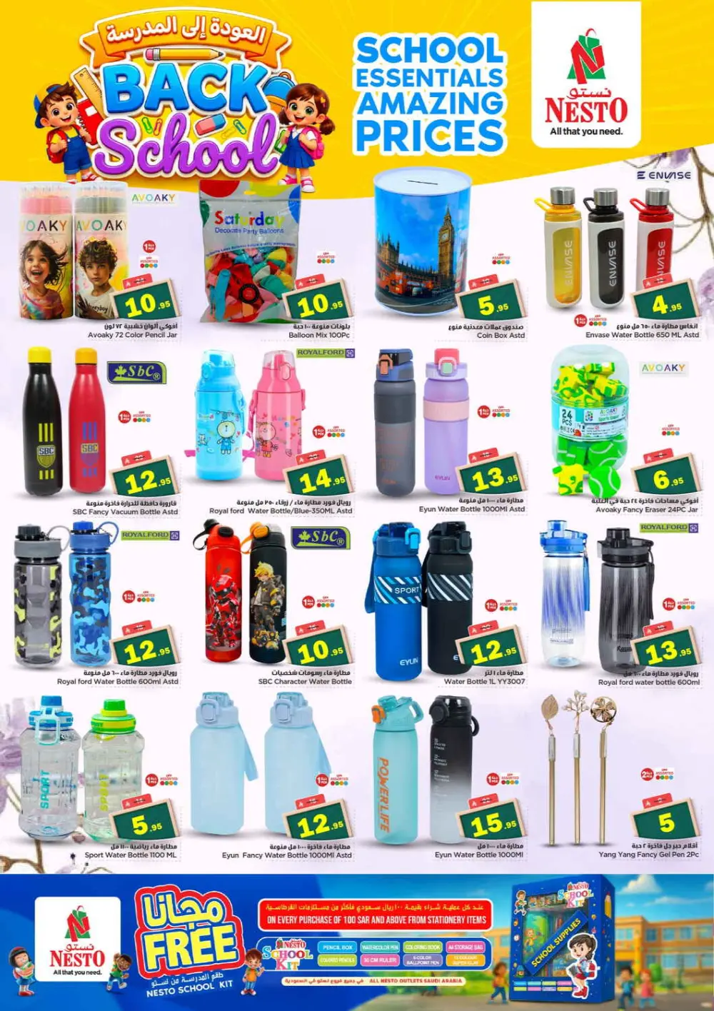 Nesto Shaqra & Majmah 10-20-30 Offer | Ends Tuesday page 28