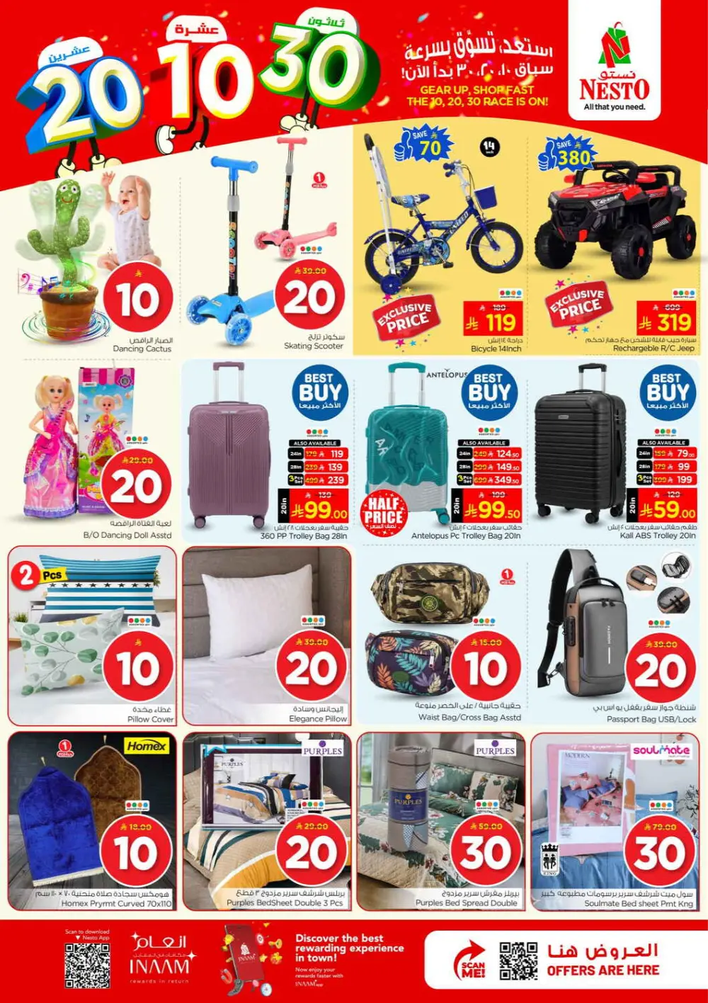 Nesto Shaqra & Majmah 10-20-30 Offer | Ends Tuesday page 31