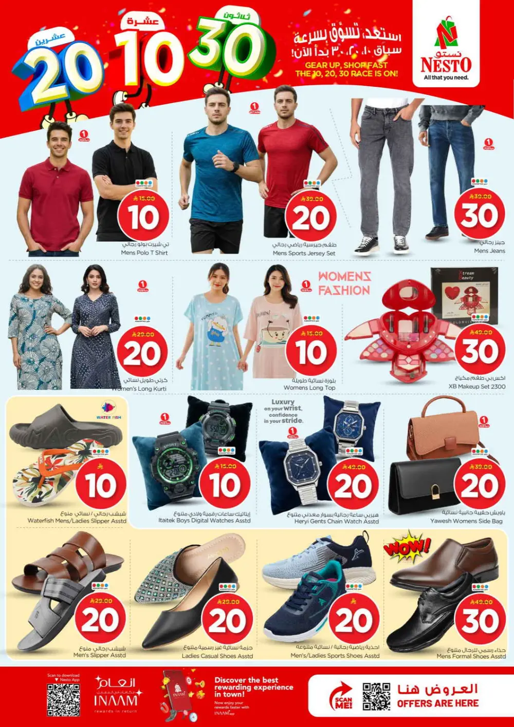 Nesto Shaqra & Majmah 10-20-30 Offer | Ends Tuesday page 32