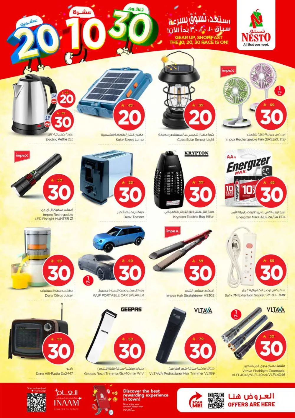 Nesto Shaqra & Majmah 10-20-30 Offer | Ends Tuesday page 33