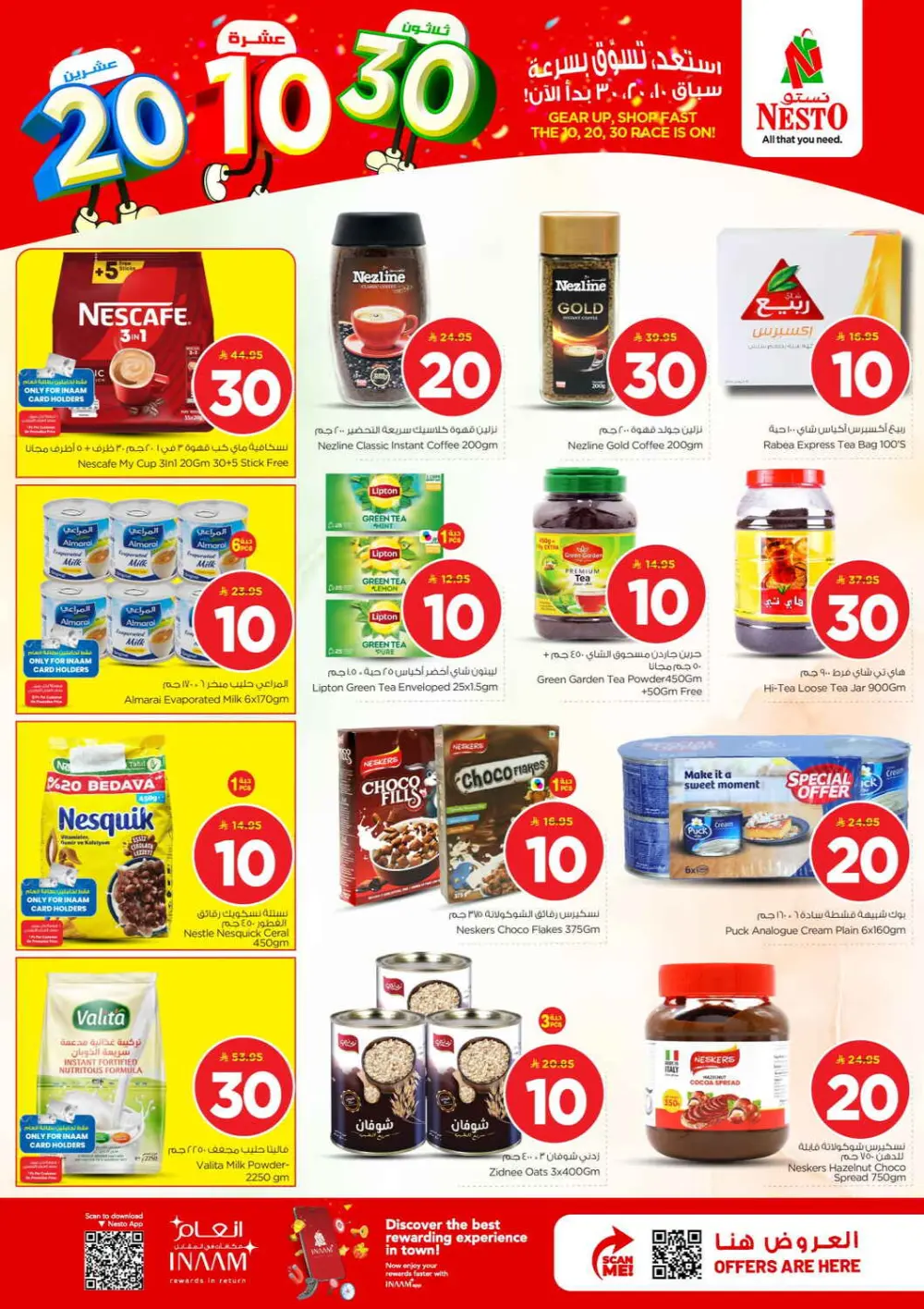 Nesto Shaqra & Majmah 10-20-30 Offer | Ends Tuesday page 9