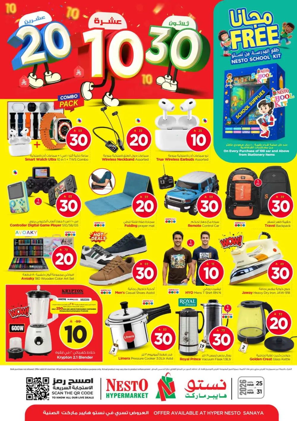 Nesto Villagio Mall Batha 10-20-30 Offer | Ends Tuesday page 1