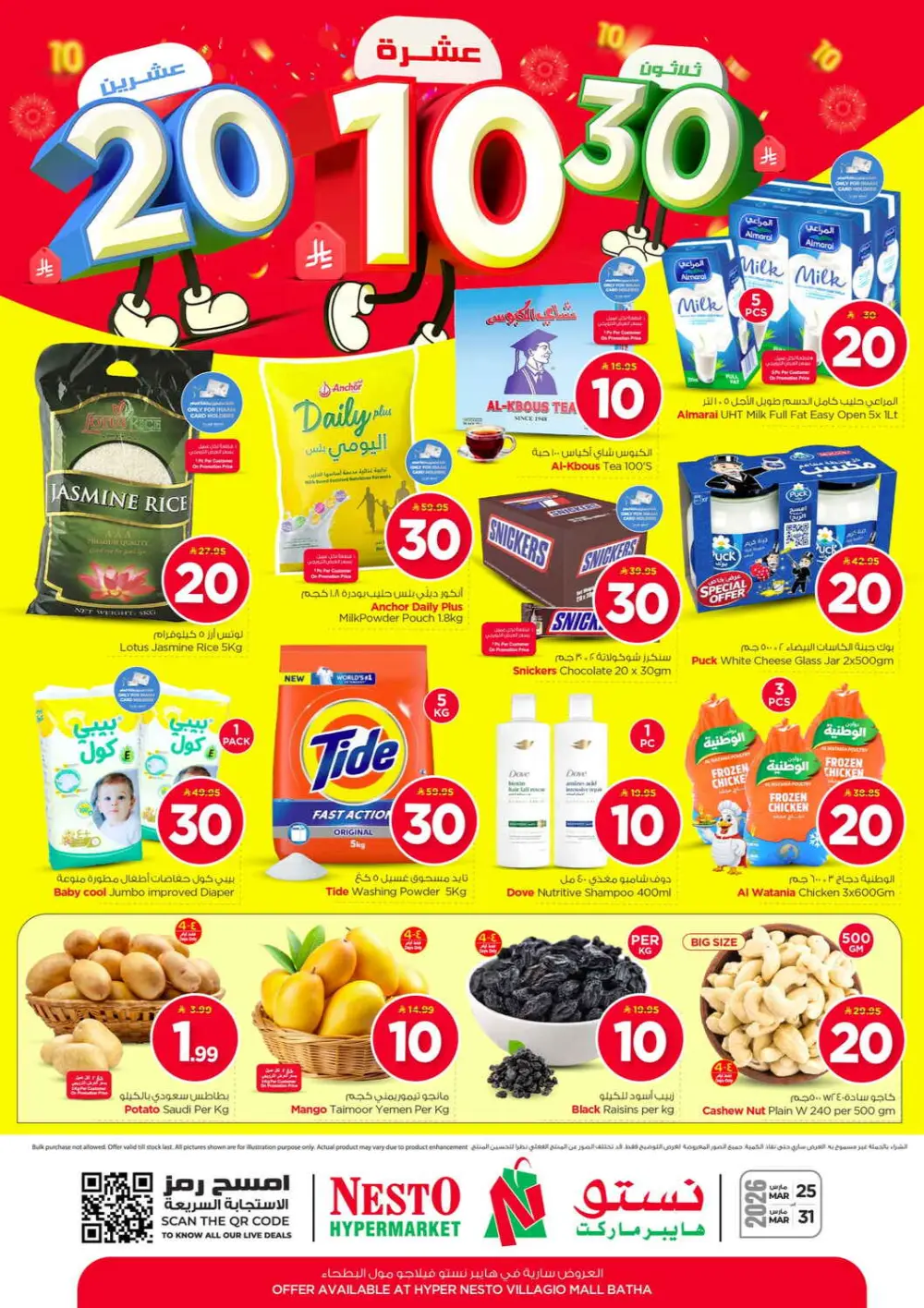 Nesto Villagio Mall Batha 10-20-30 Offer | Ends Tuesday page 2