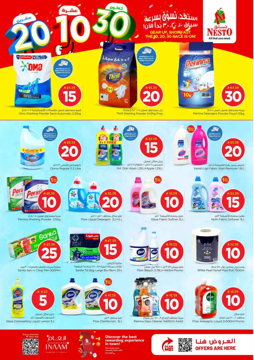 Nesto Villagio Mall Batha 10-20-30 Offer | Ends Tuesday page 20