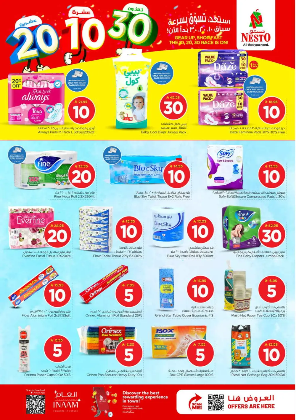 Nesto Villagio Mall Batha 10-20-30 Offer | Ends Tuesday page 21