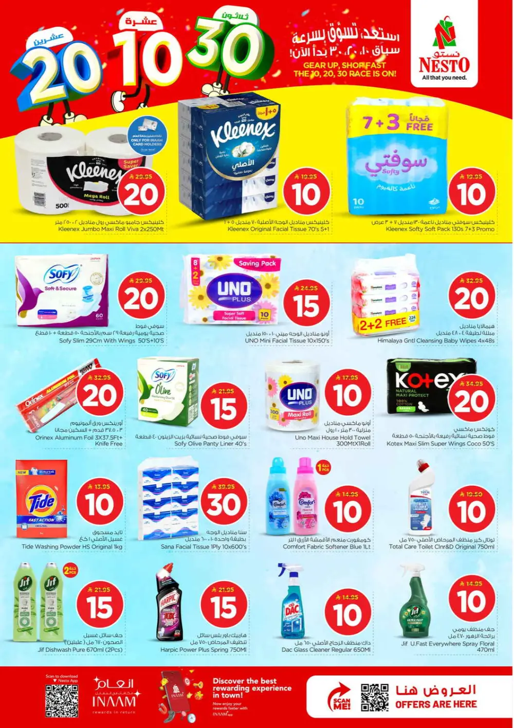 Nesto Villagio Mall Batha 10-20-30 Offer | Ends Tuesday page 22