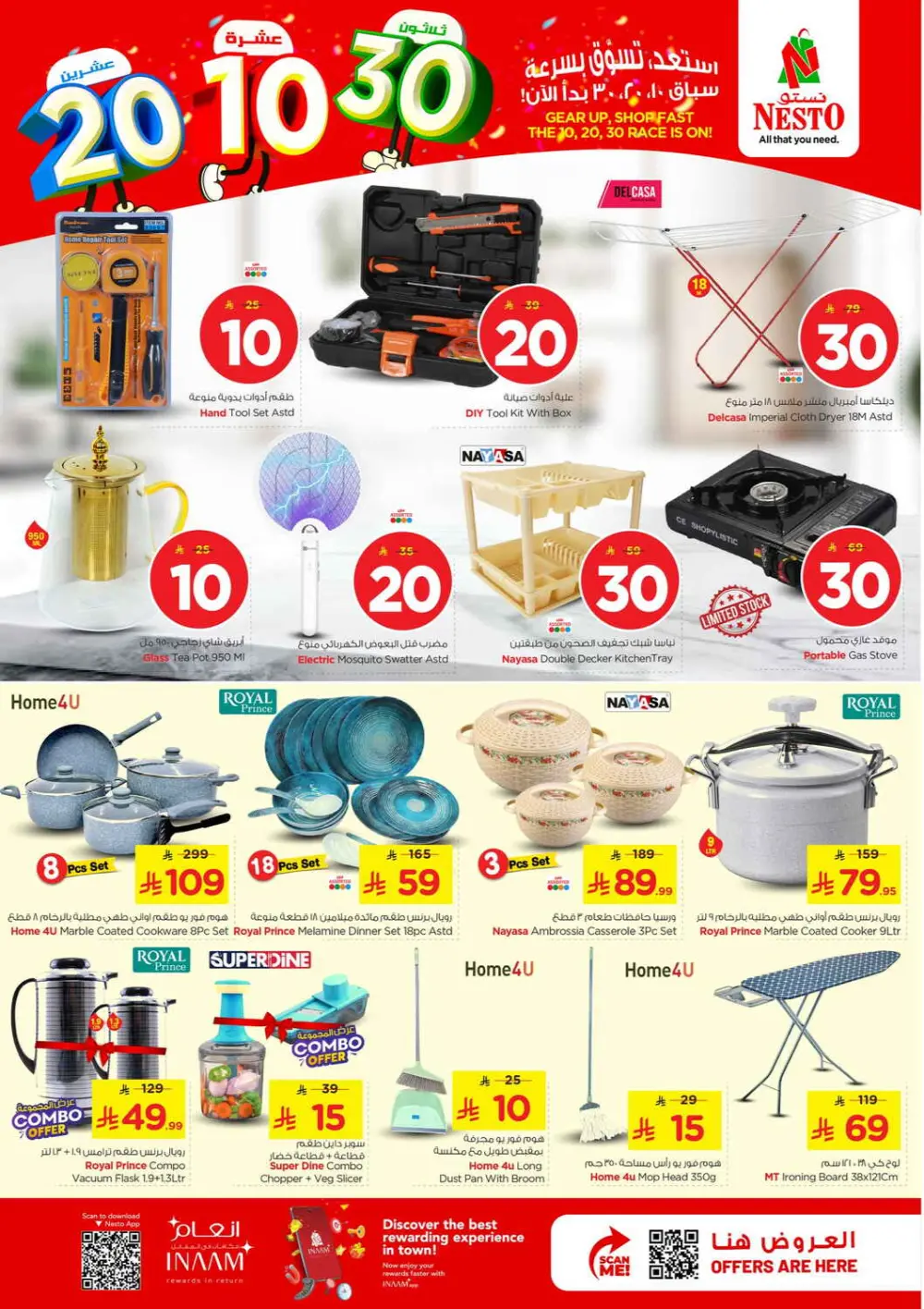 Nesto Villagio Mall Batha 10-20-30 Offer | Ends Tuesday page 24