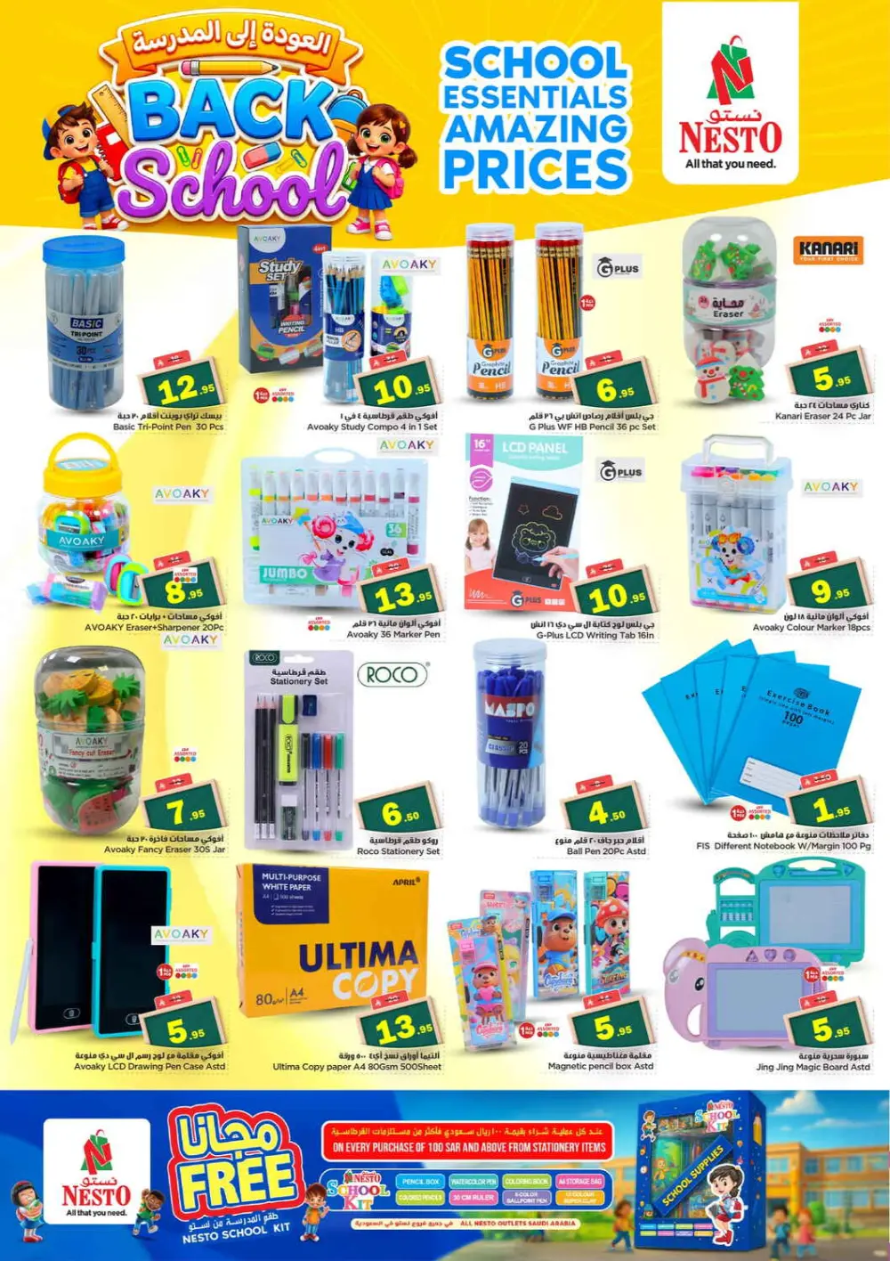 Nesto Villagio Mall Batha 10-20-30 Offer | Ends Tuesday page 25