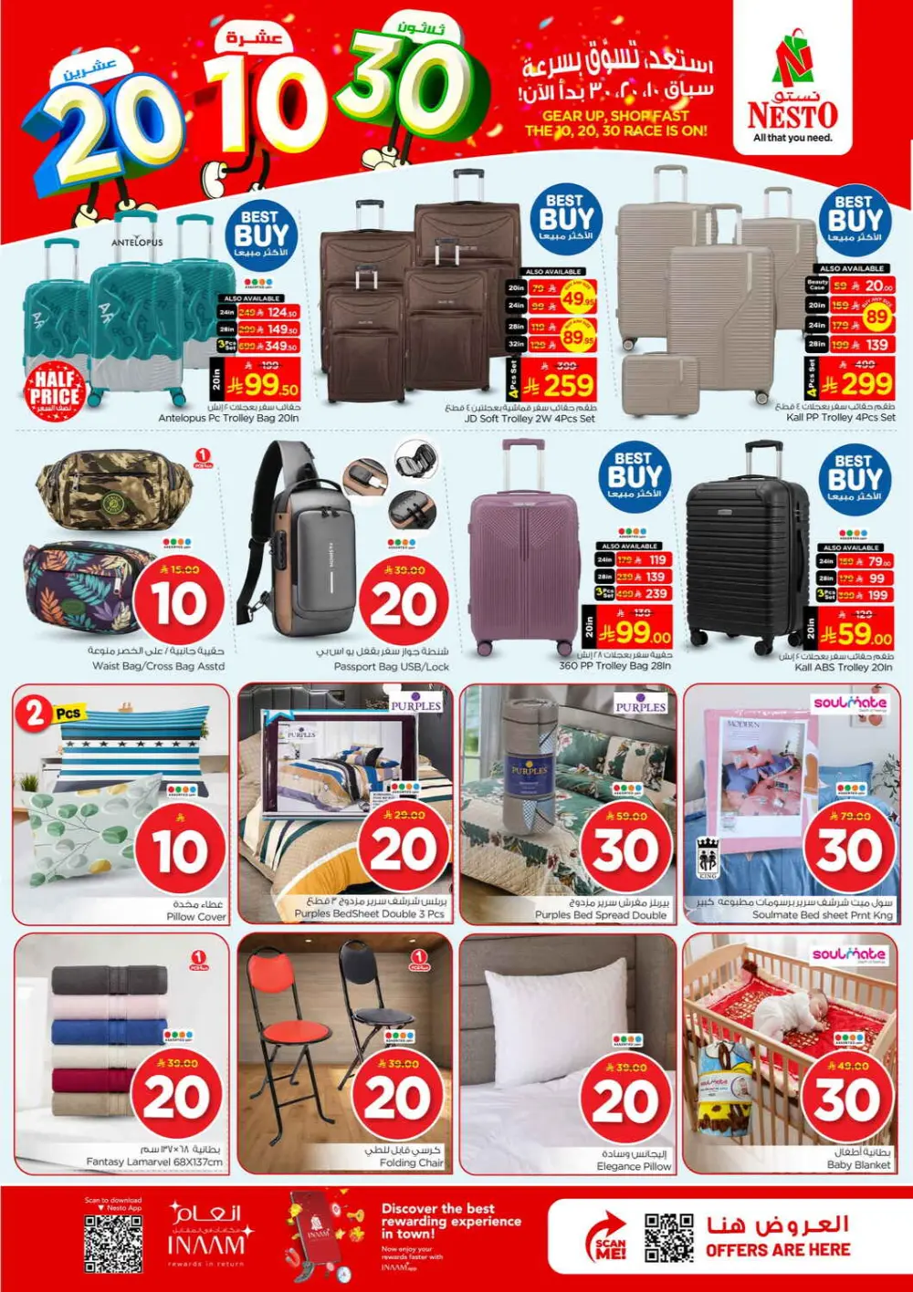 Nesto Villagio Mall Batha 10-20-30 Offer | Ends Tuesday page 27