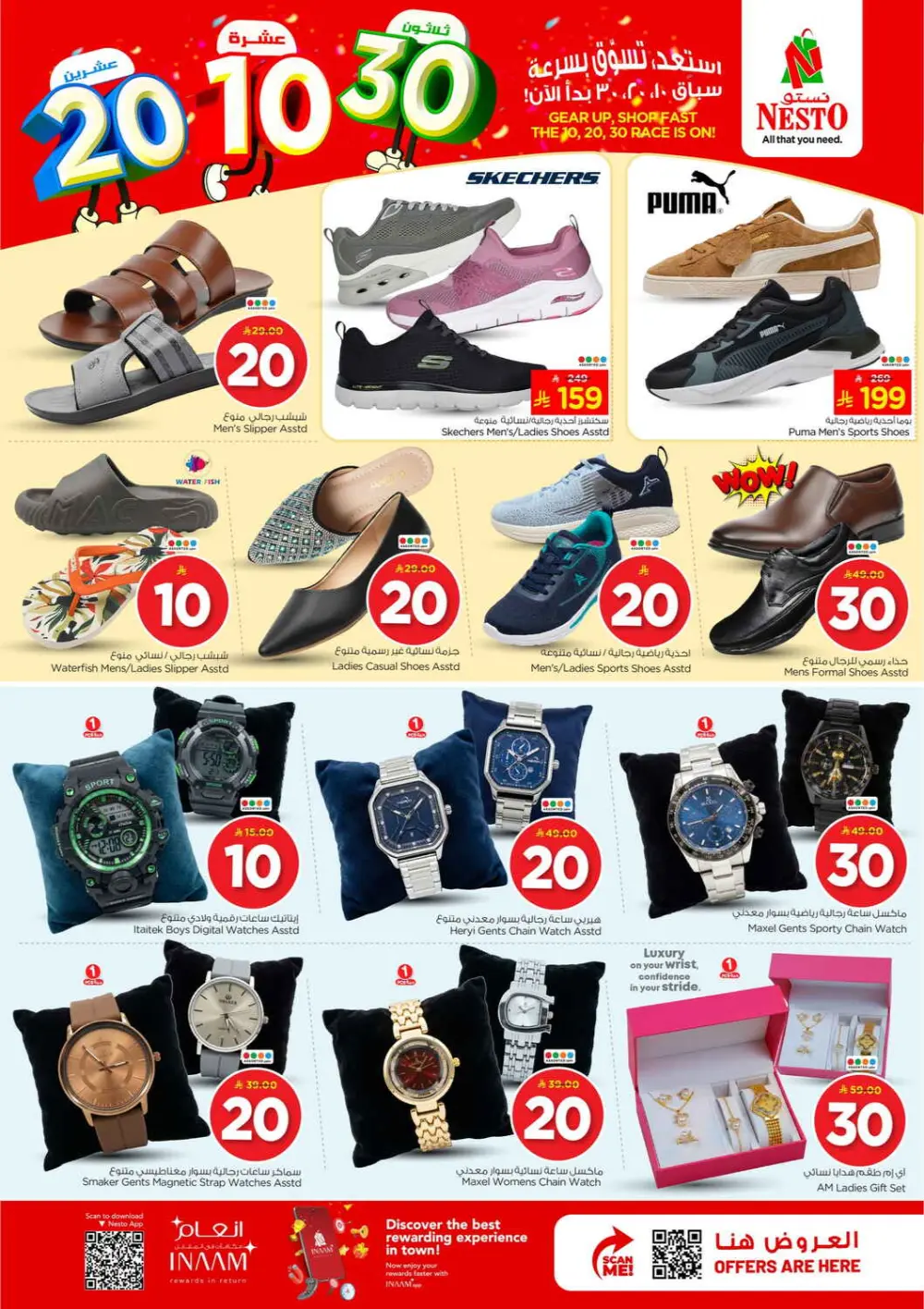 Nesto Villagio Mall Batha 10-20-30 Offer | Ends Tuesday page 29