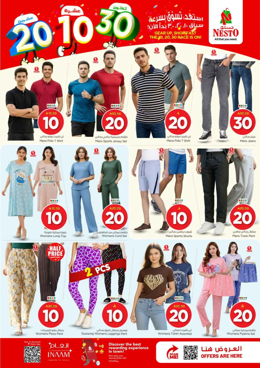 Nesto Villagio Mall Batha 10-20-30 Offer | Ends Tuesday page 30