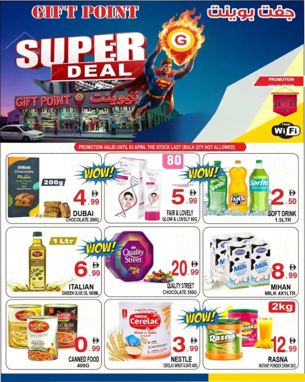 Gift Point Deira Dubai Super Deal | Ends April 03 page 1
