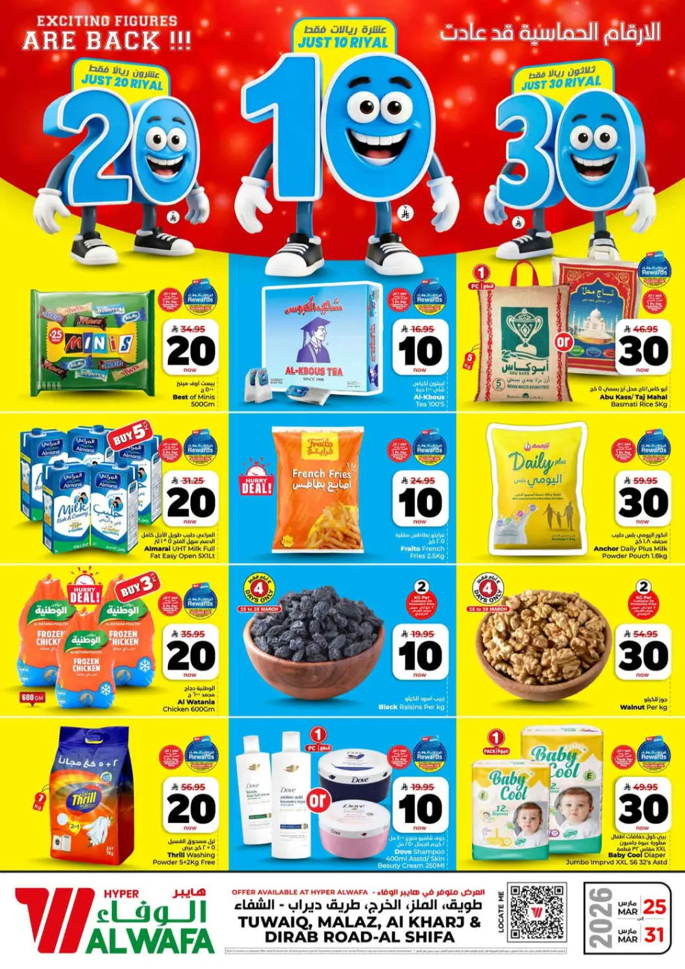 10, 20, 30 SAR Offers | Hyper Al Wafa Riyadh & Al Kharj | Valid until 31 March page 1