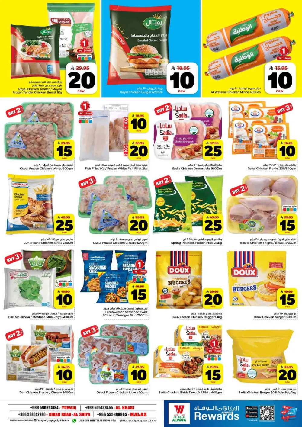 10, 20, 30 SAR Offers | Hyper Al Wafa Riyadh & Al Kharj | Valid until 31 March page 11