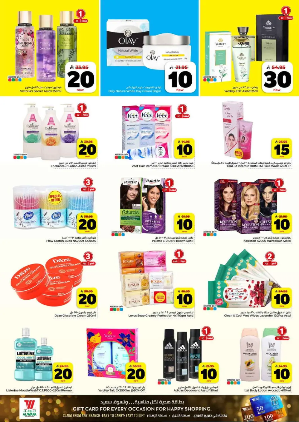 10, 20, 30 SAR Offers | Hyper Al Wafa Riyadh & Al Kharj | Valid until 31 March page 12
