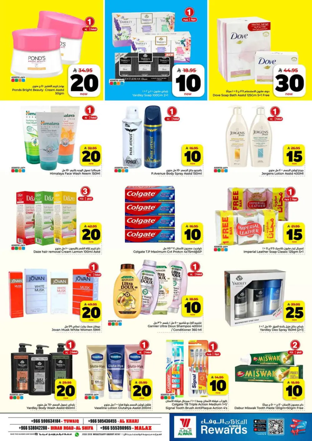 10, 20, 30 SAR Offers | Hyper Al Wafa Riyadh & Al Kharj | Valid until 31 March page 13