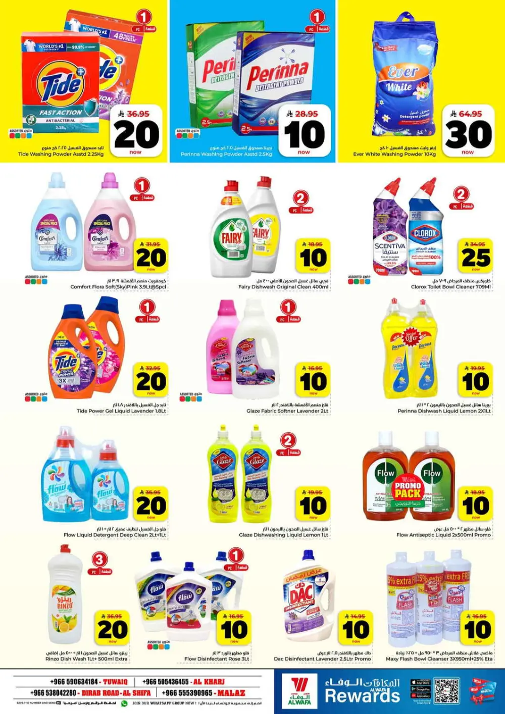 10, 20, 30 SAR Offers | Hyper Al Wafa Riyadh & Al Kharj | Valid until 31 March page 16