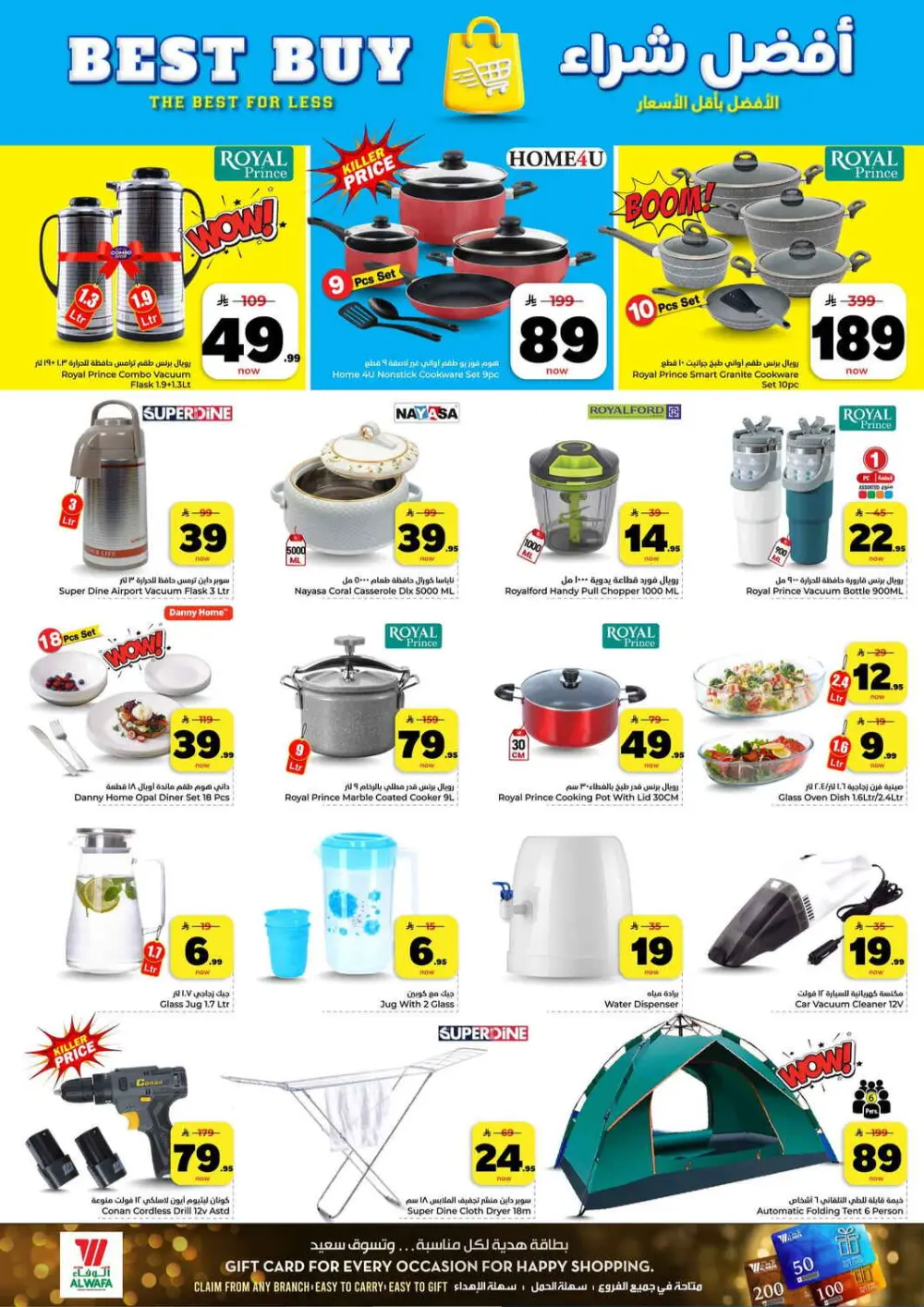 10, 20, 30 SAR Offers | Hyper Al Wafa Riyadh & Al Kharj | Valid until 31 March page 19