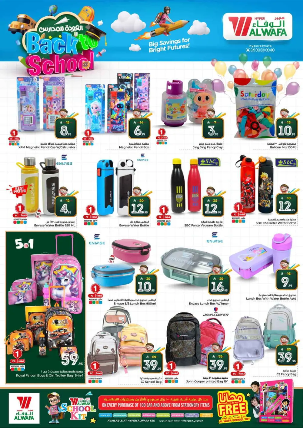 10, 20, 30 SAR Offers | Hyper Al Wafa Riyadh & Al Kharj | Valid until 31 March page 21