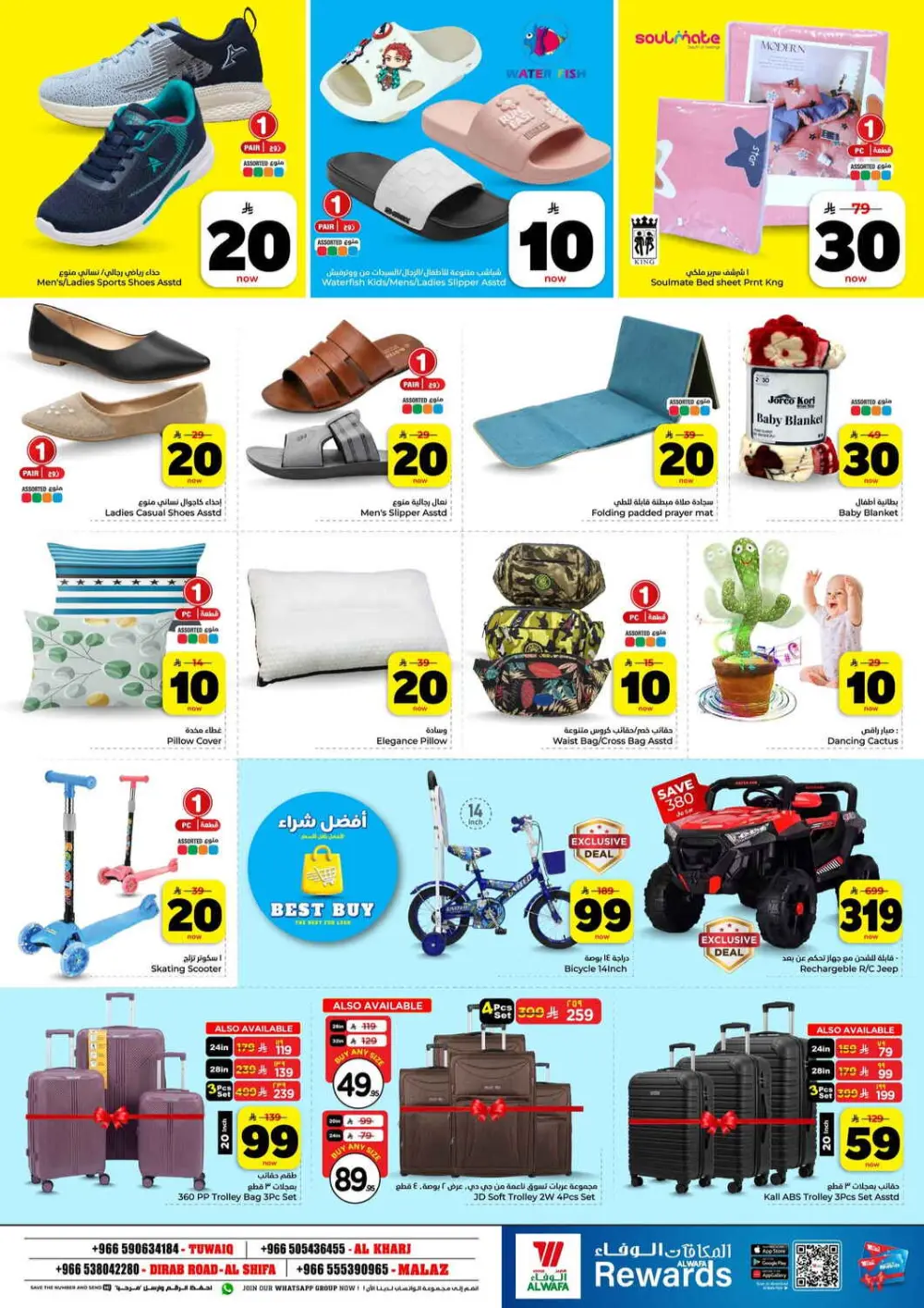 10, 20, 30 SAR Offers | Hyper Al Wafa Riyadh & Al Kharj | Valid until 31 March page 23
