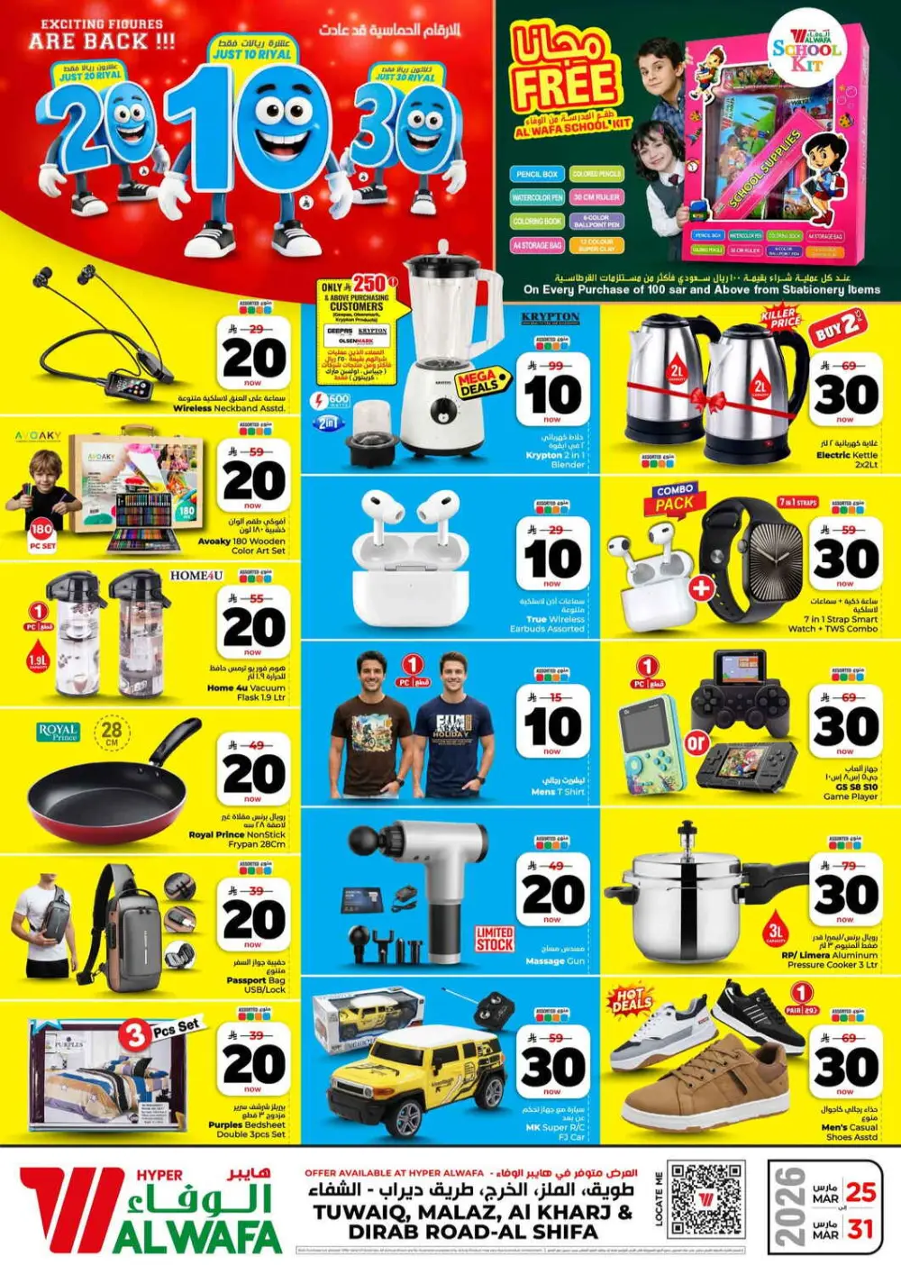 10, 20, 30 SAR Offers | Hyper Al Wafa Riyadh & Al Kharj | Valid until 31 March page 29