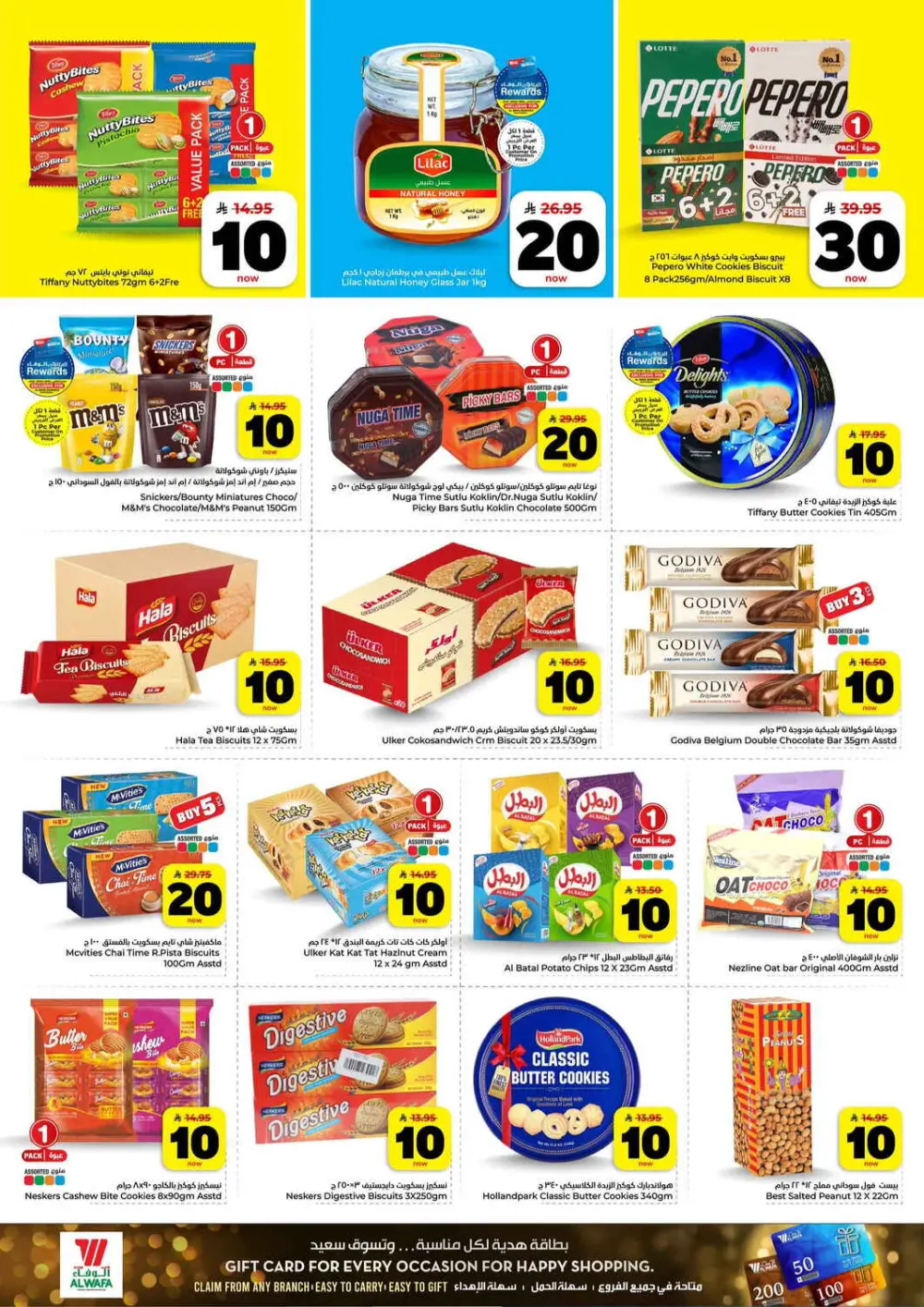 10, 20, 30 SAR Offers | Hyper Al Wafa Riyadh & Al Kharj | Valid until 31 March page 6