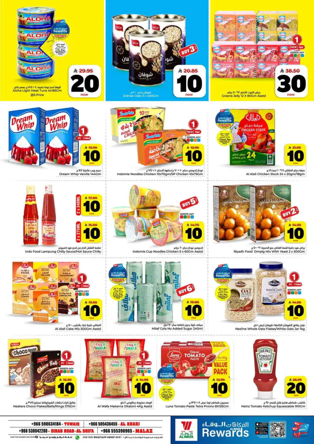 10, 20, 30 SAR Offers | Hyper Al Wafa Riyadh & Al Kharj | Valid until 31 March page 7