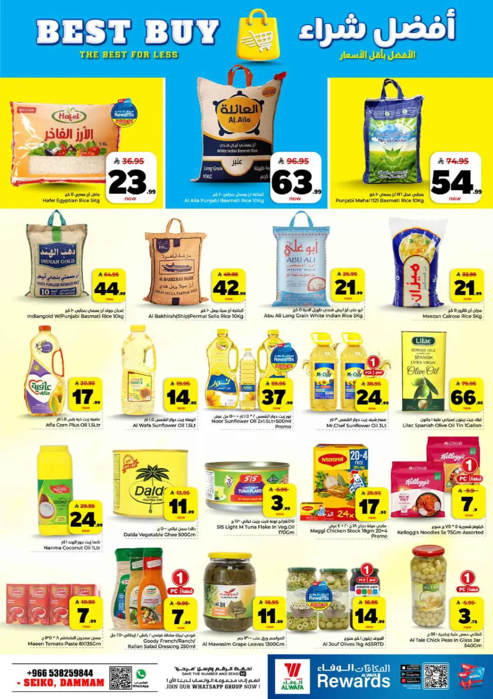 10, 20, 30 Riyal Sale | Hyper Alwafa | Dammam Seiko | Ends Mar 31 page 13