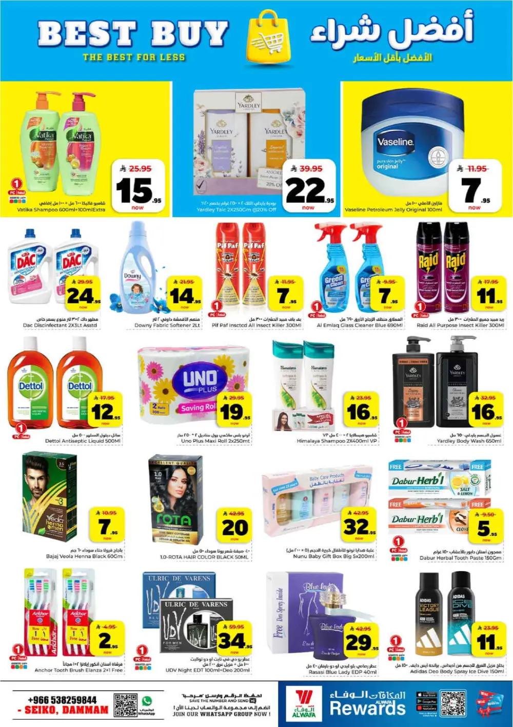 10, 20, 30 Riyal Sale | Hyper Alwafa | Dammam Seiko | Ends Mar 31 page 16