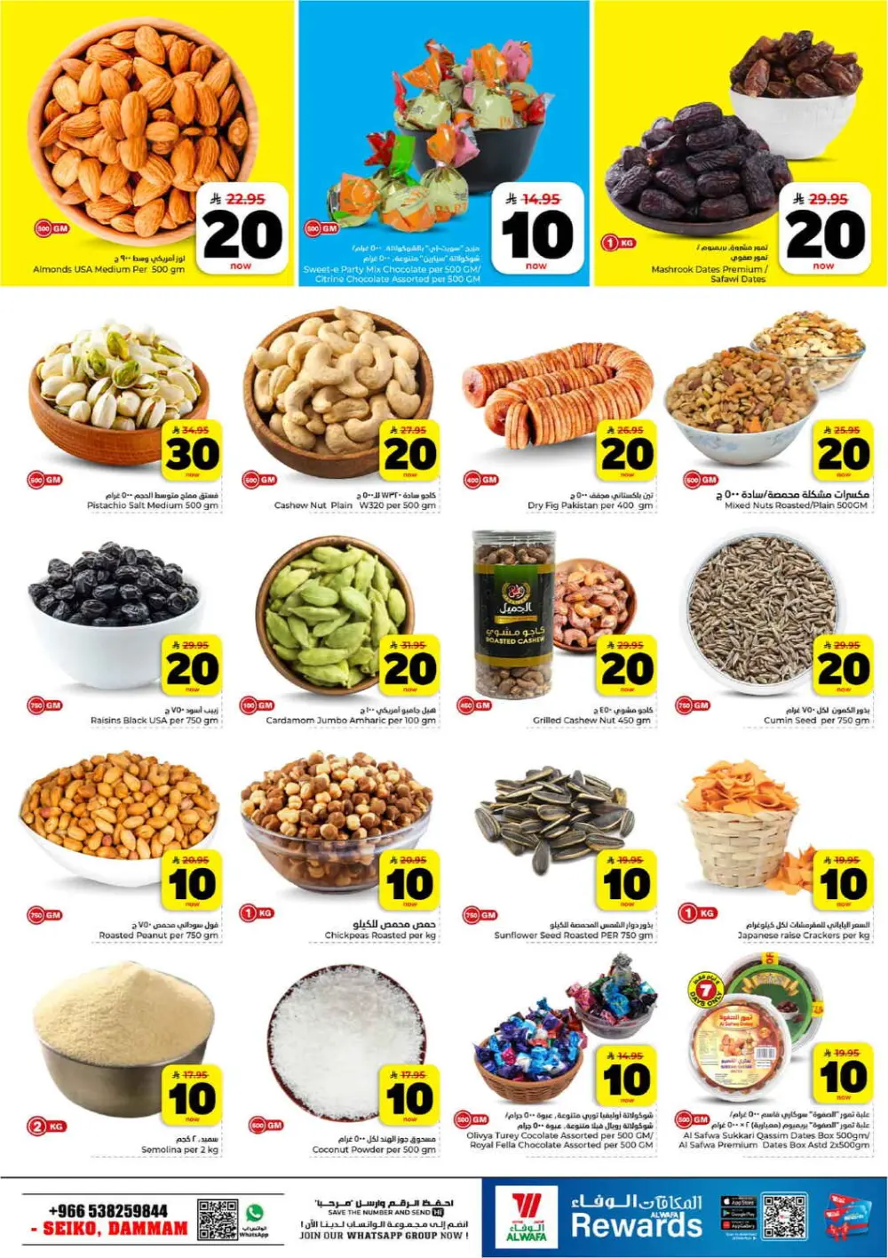 10, 20, 30 Riyal Sale | Hyper Alwafa | Dammam Seiko | Ends Mar 31 page 4