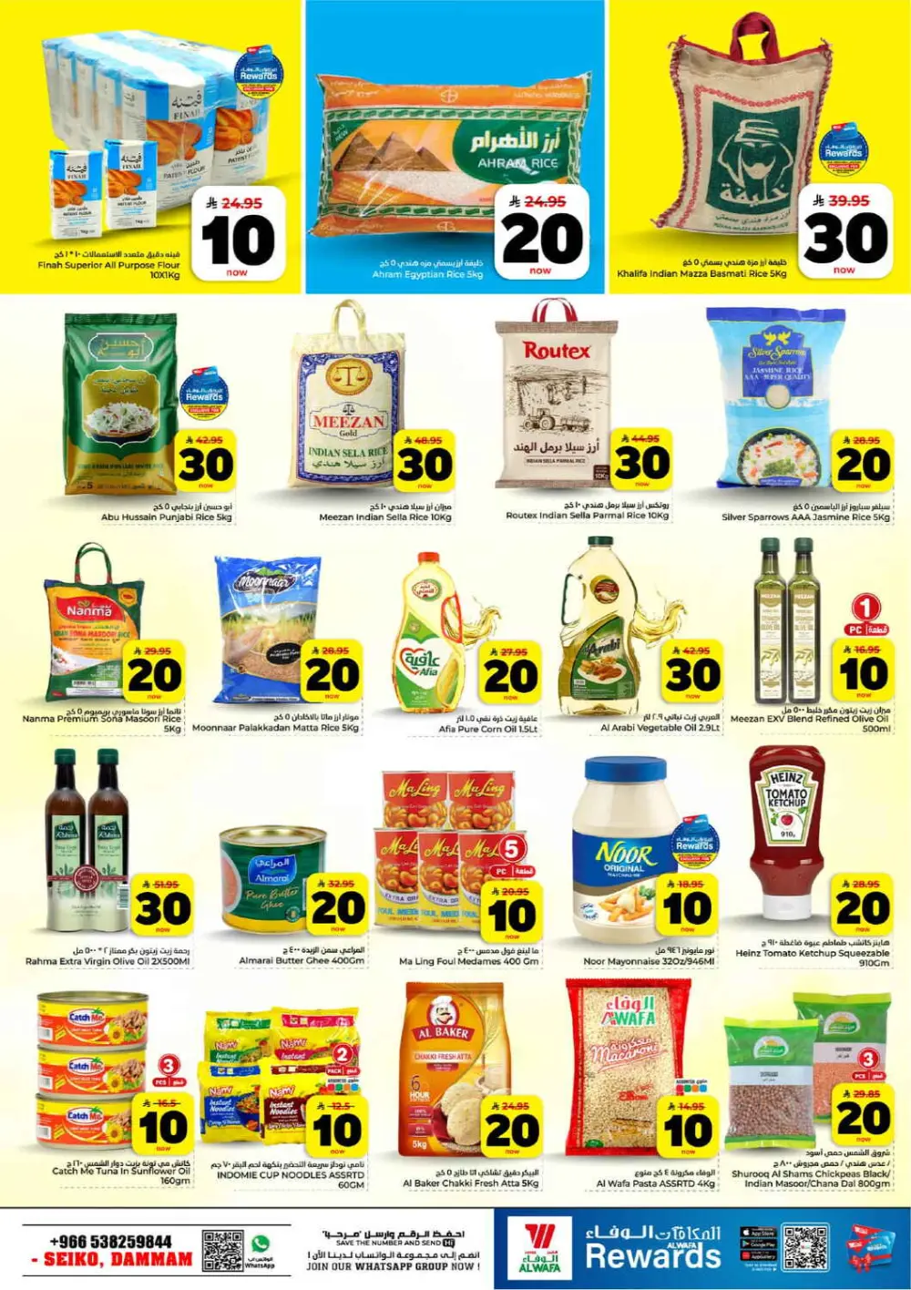 10, 20, 30 Riyal Sale | Hyper Alwafa | Dammam Seiko | Ends Mar 31 page 5