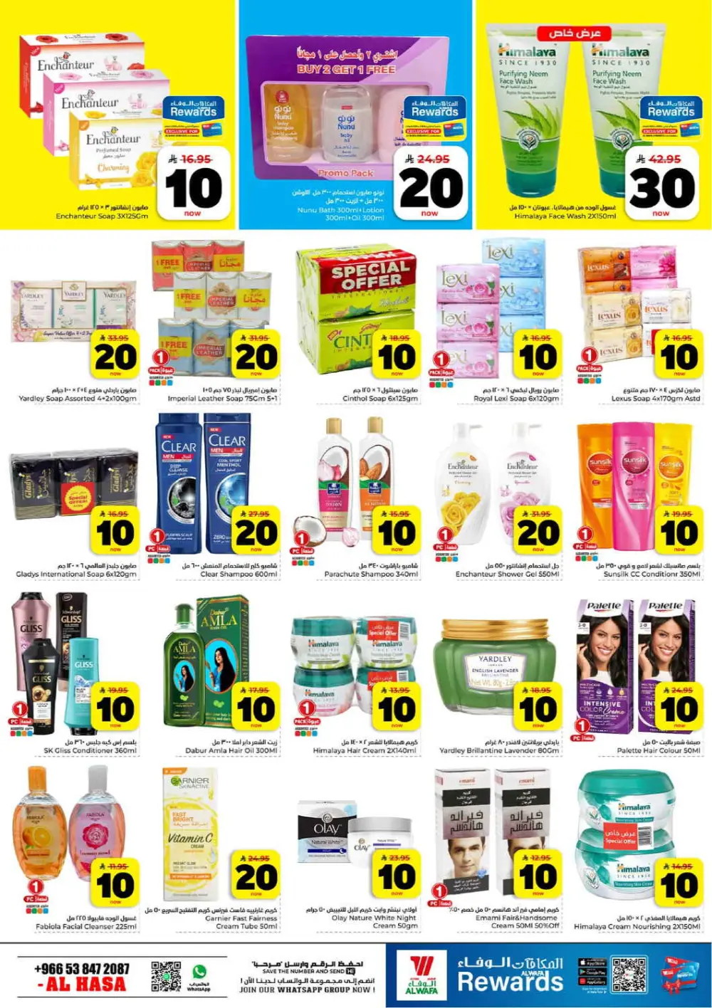 Al Wafa Al Hasa | 10-20-30 Riyal Deals! Ends Mar 31 page 13