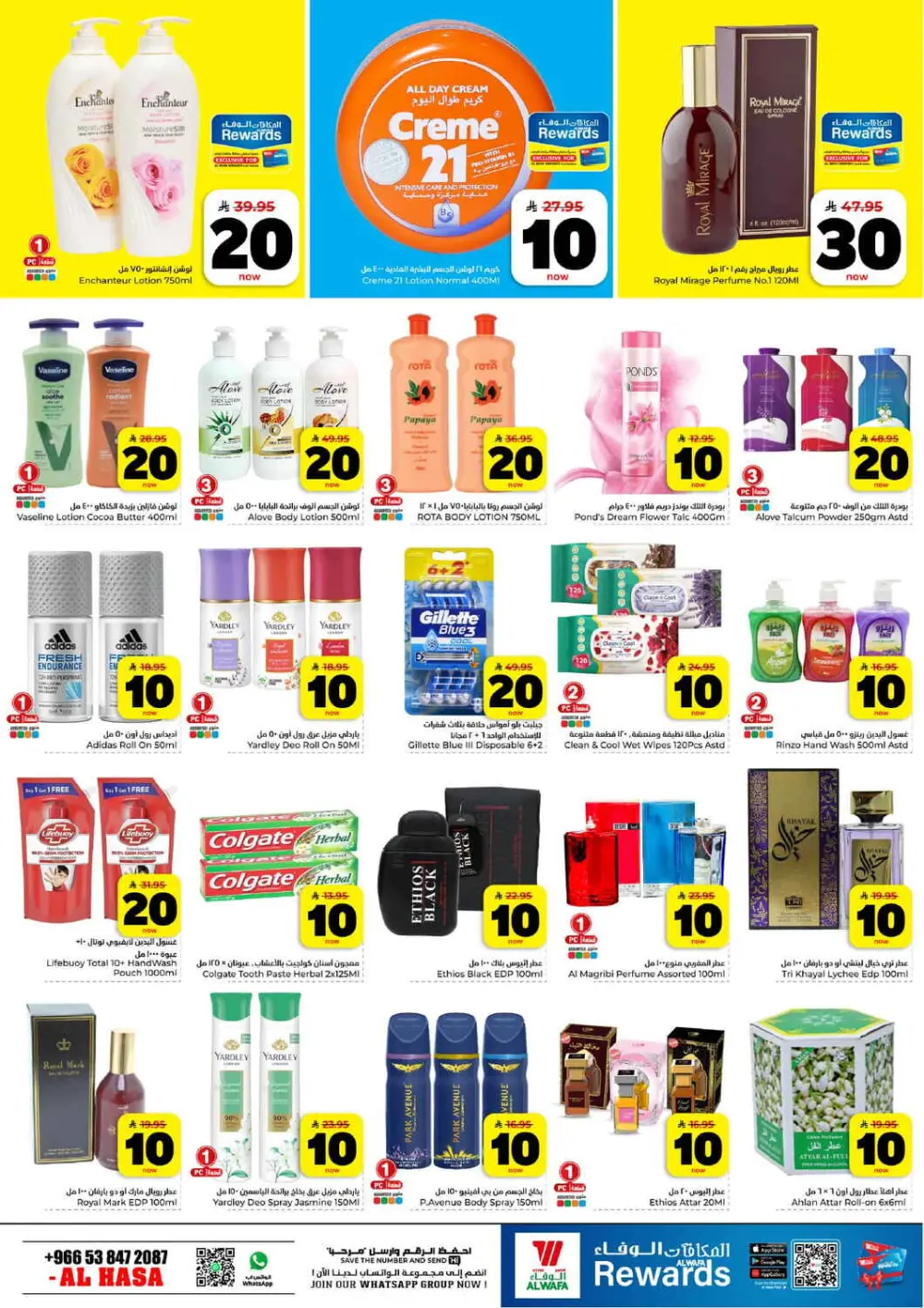 Al Wafa Al Hasa | 10-20-30 Riyal Deals! Ends Mar 31 page 14