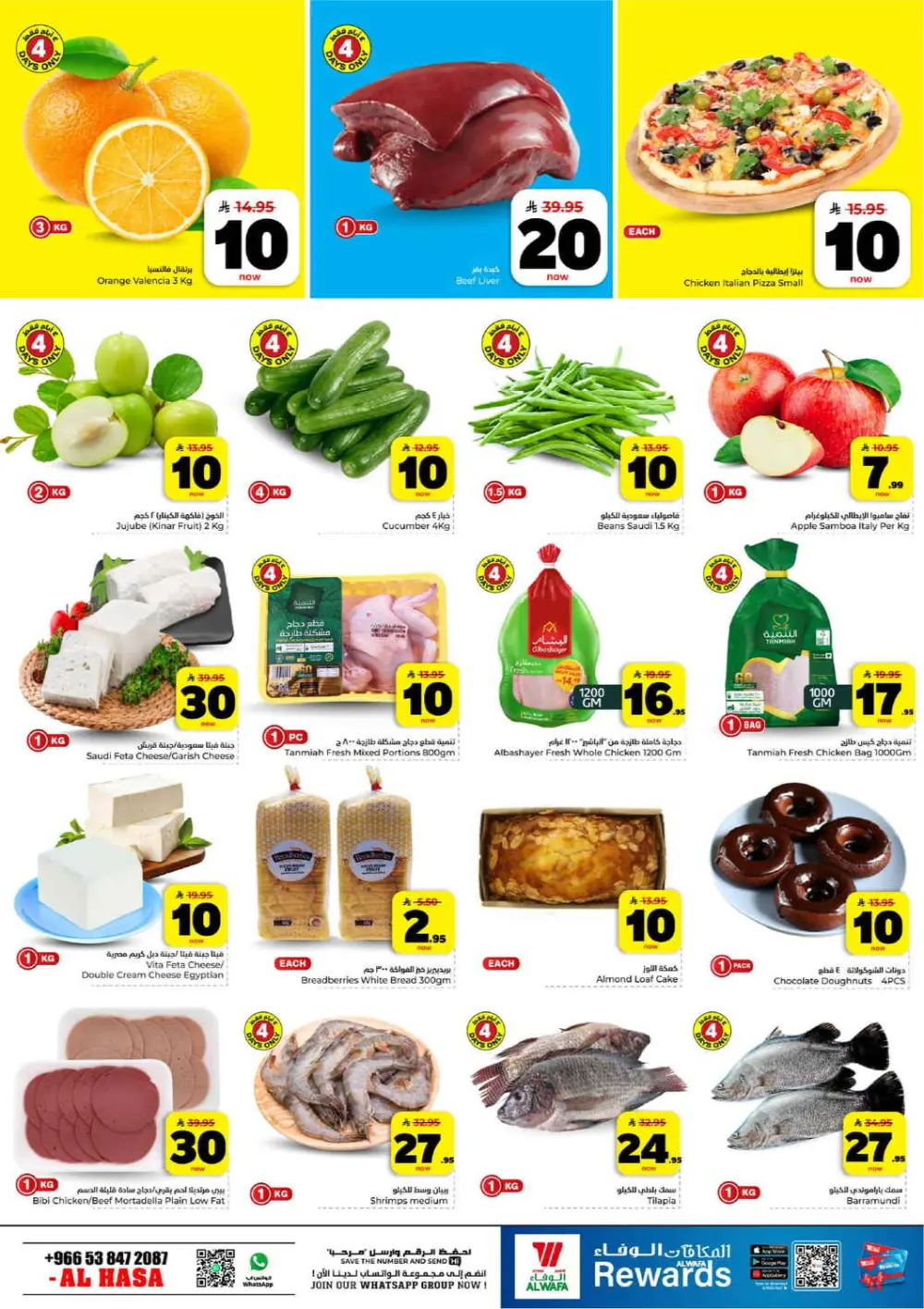 Al Wafa Al Hasa | 10-20-30 Riyal Deals! Ends Mar 31 page 2