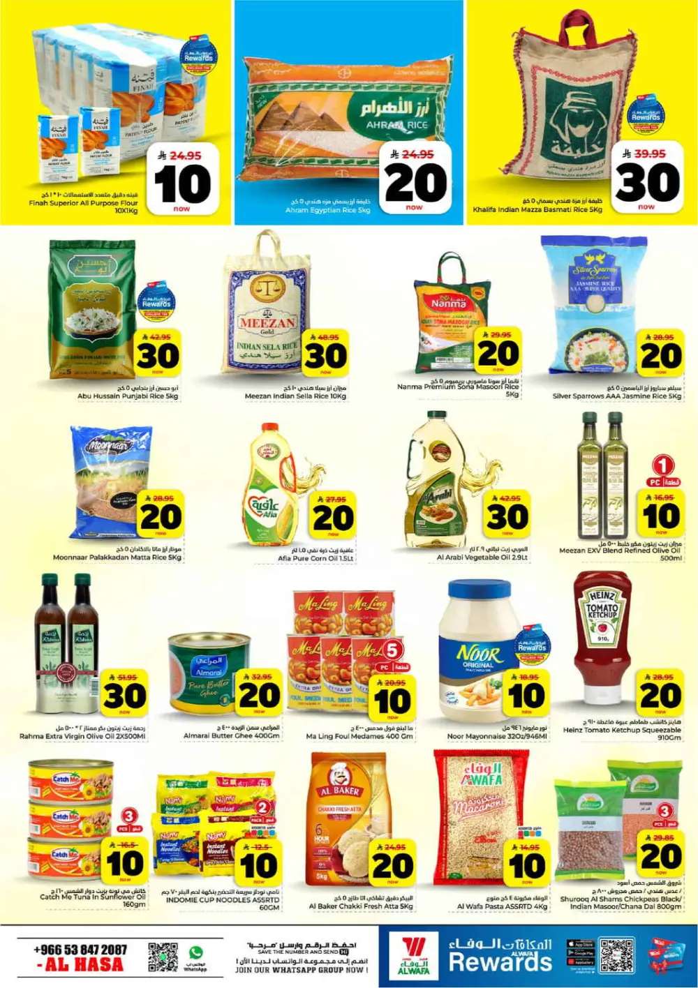Al Wafa Al Hasa | 10-20-30 Riyal Deals! Ends Mar 31 page 4
