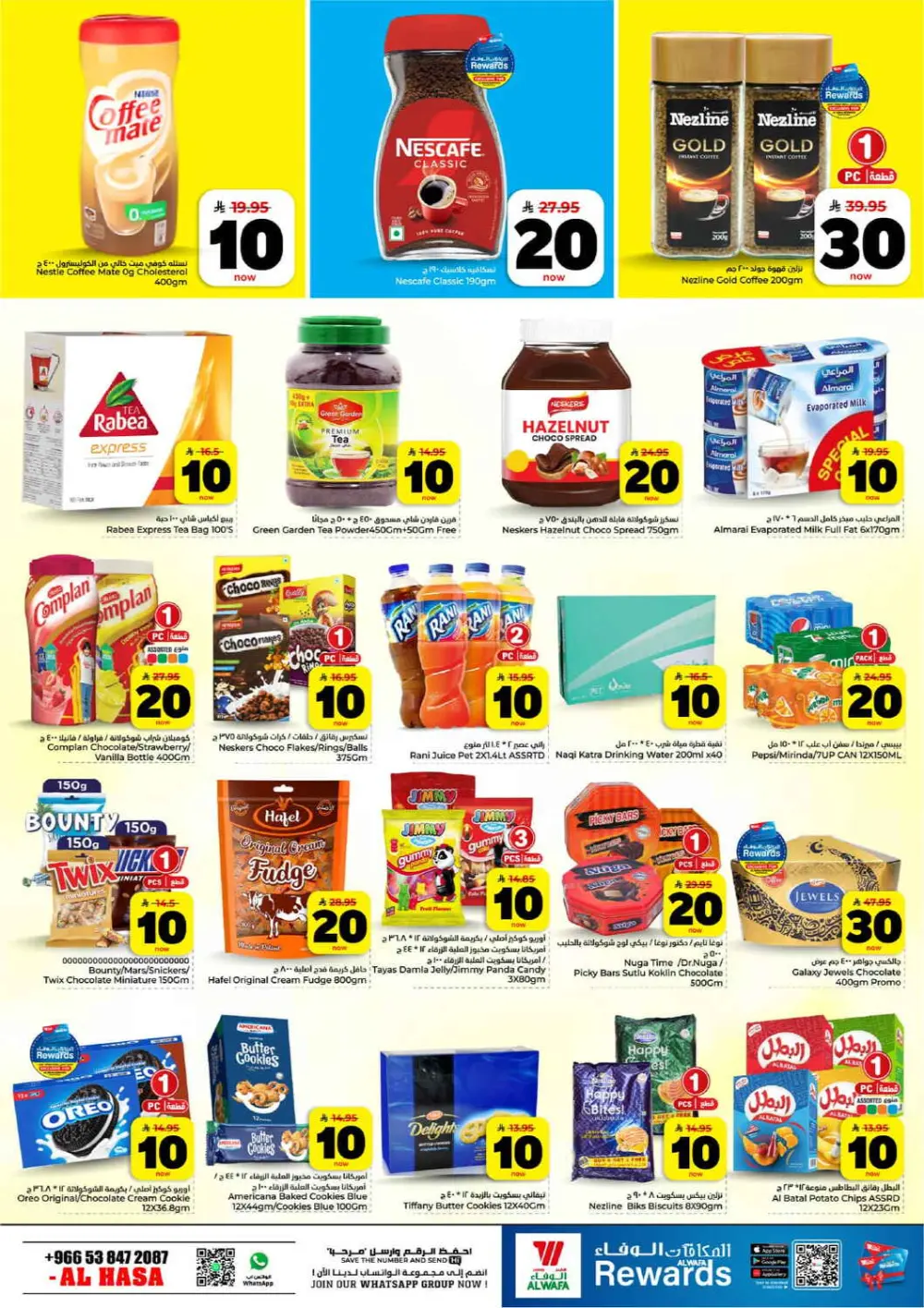 Al Wafa Al Hasa | 10-20-30 Riyal Deals! Ends Mar 31 page 5