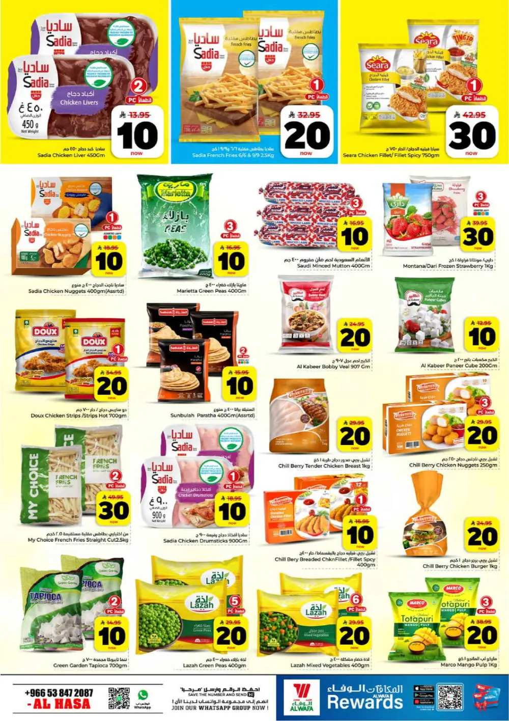 Al Wafa Al Hasa | 10-20-30 Riyal Deals! Ends Mar 31 page 9
