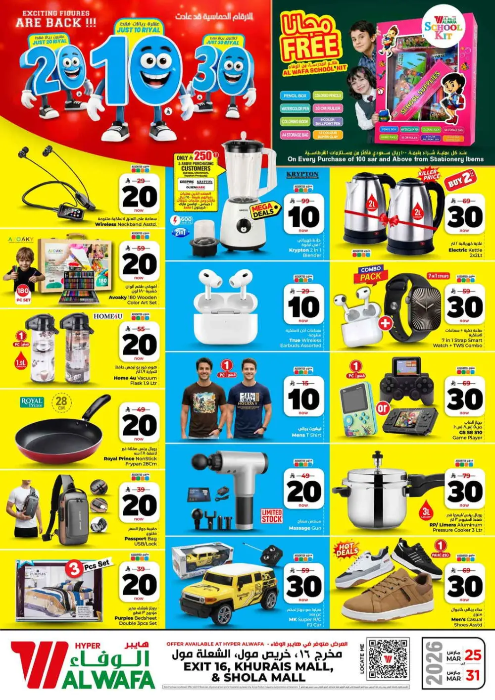 Hyper Alwafa Riyadh | 10-20-30 SAR Mega Sale | Ends Mar 31 page 32