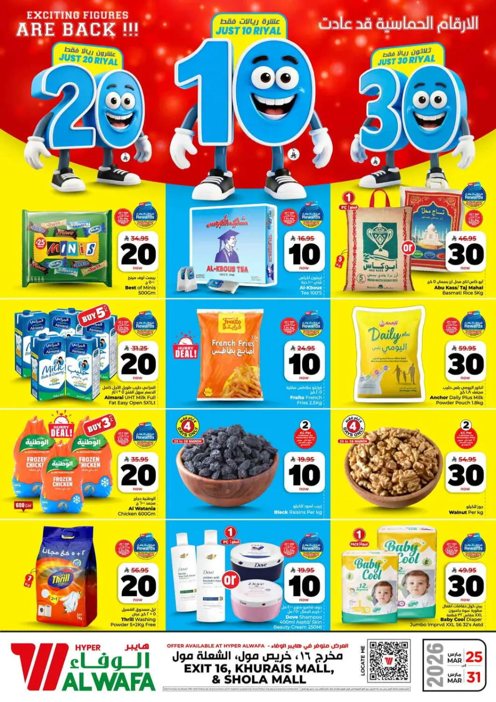 Hyper Alwafa Riyadh | 10-20-30 SAR Mega Sale | Ends Mar 31 page 1