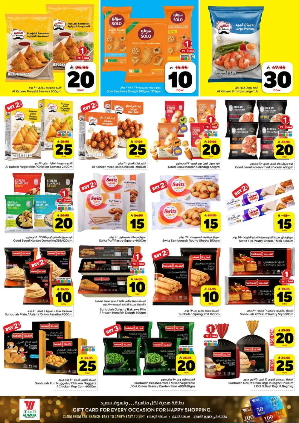 Hyper Alwafa Riyadh | 10-20-30 SAR Mega Sale | Ends Mar 31 page 10