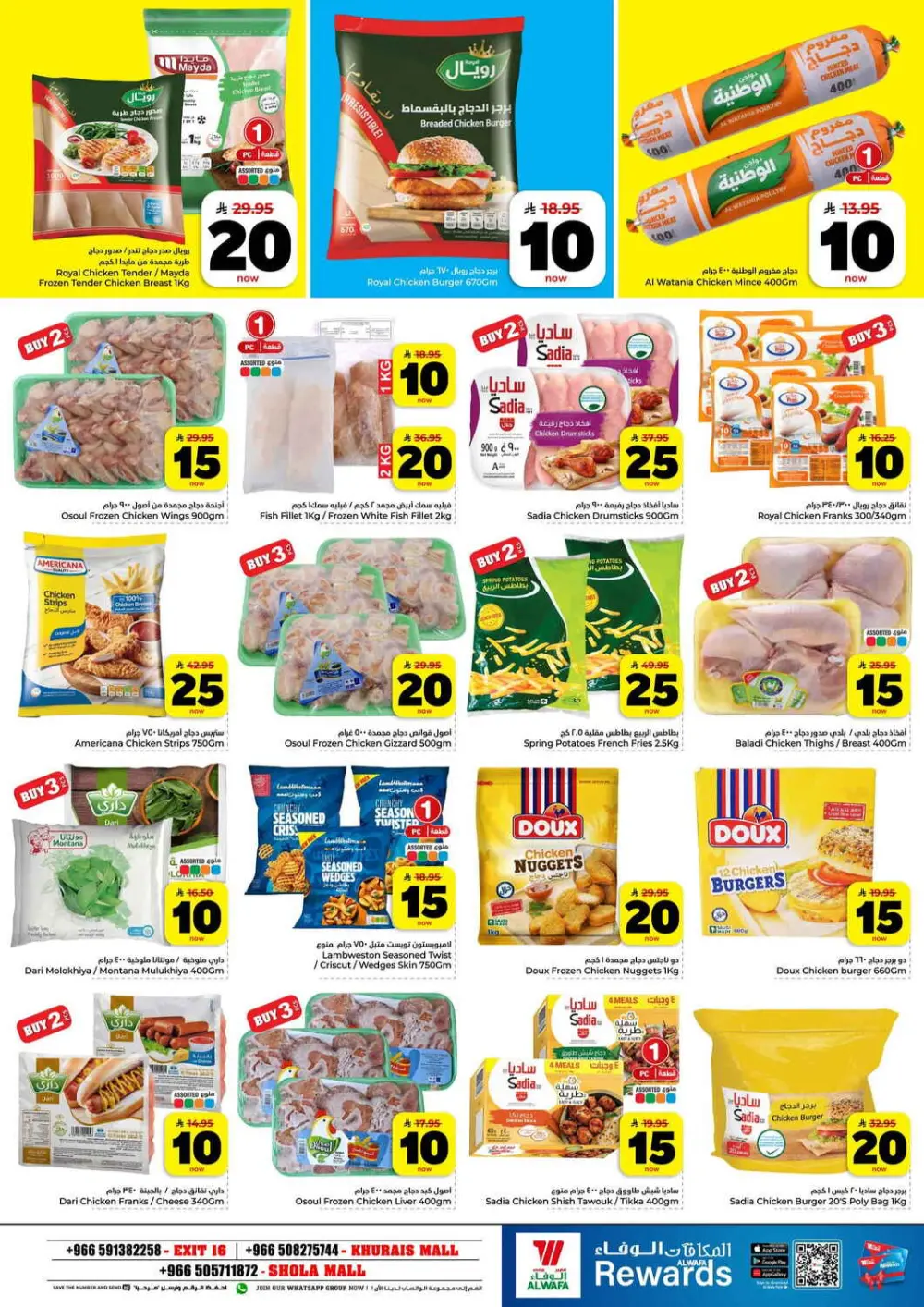 Hyper Alwafa Riyadh | 10-20-30 SAR Mega Sale | Ends Mar 31 page 11