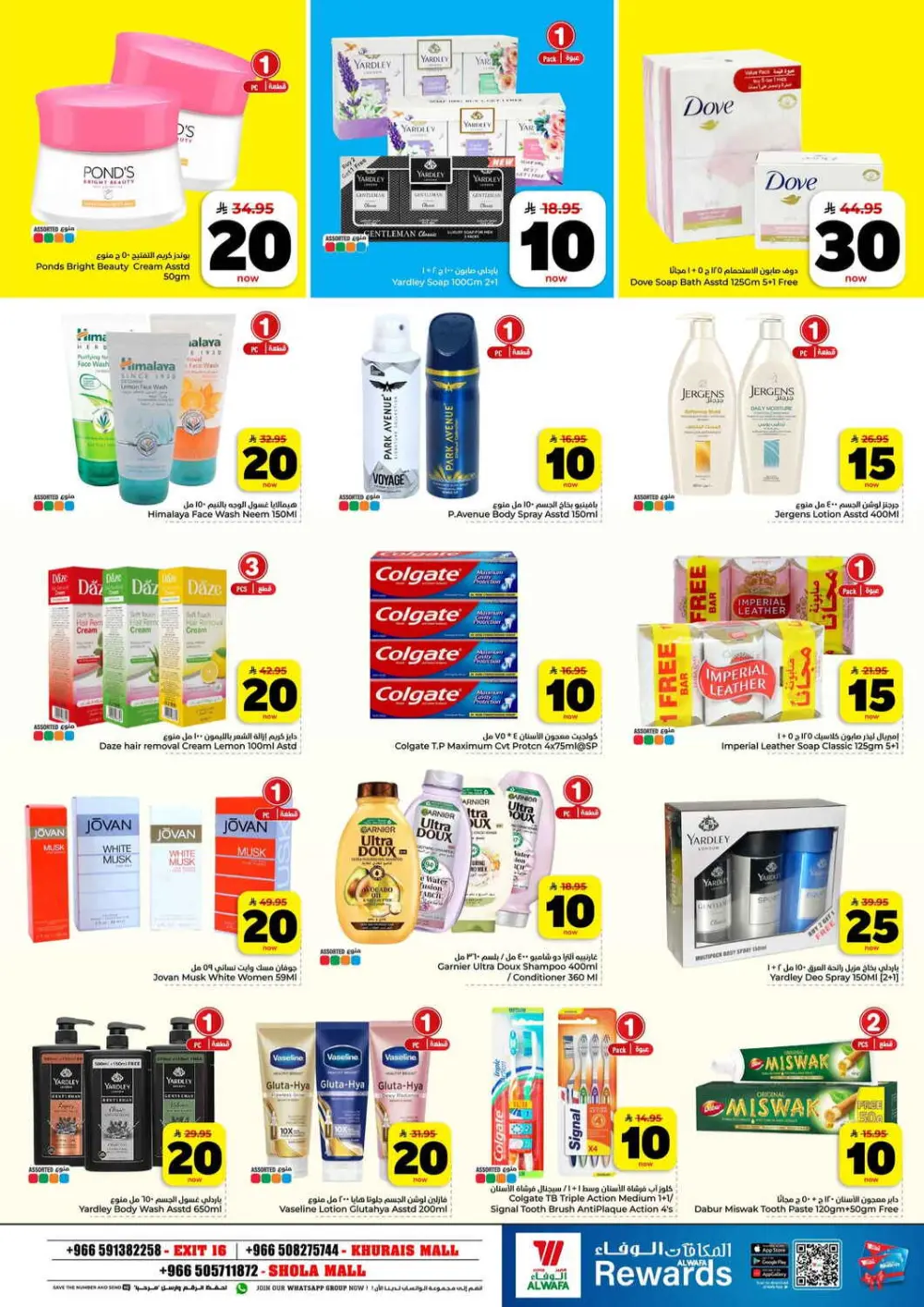 Hyper Alwafa Riyadh | 10-20-30 SAR Mega Sale | Ends Mar 31 page 13