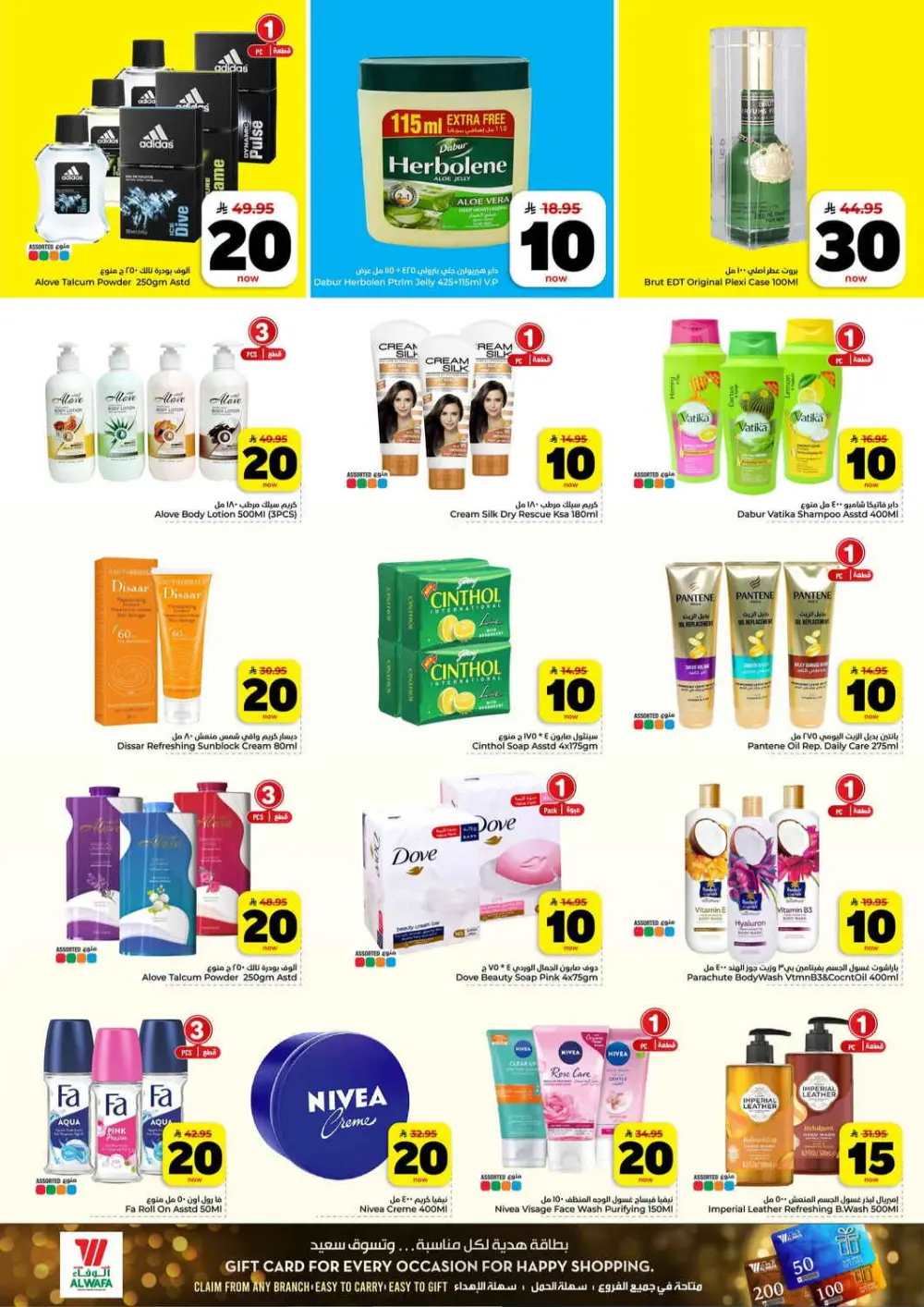 Hyper Alwafa Riyadh | 10-20-30 SAR Mega Sale | Ends Mar 31 page 14