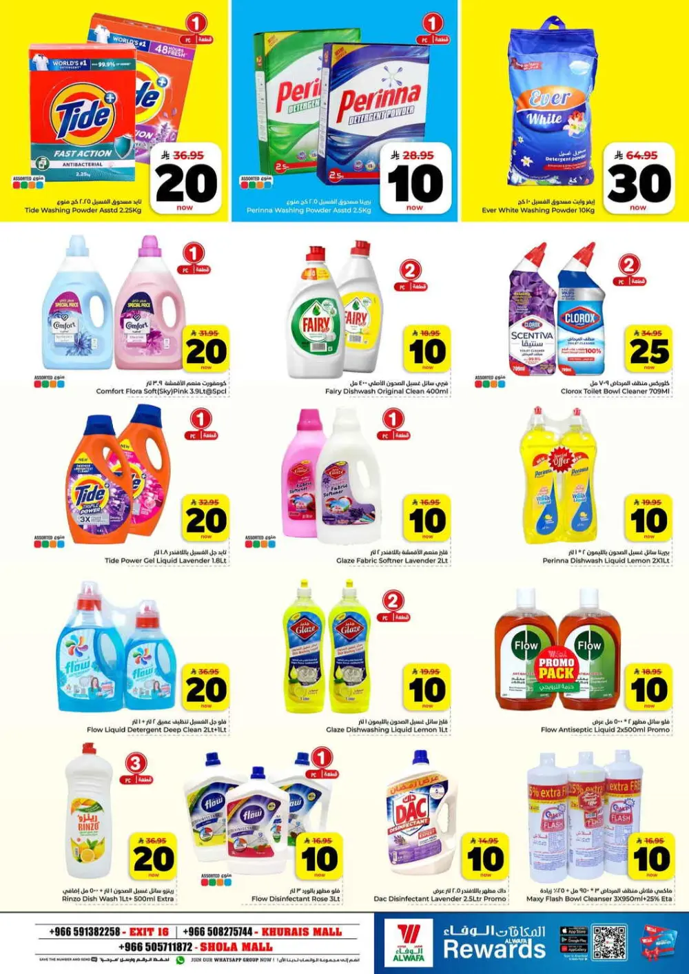 Hyper Alwafa Riyadh | 10-20-30 SAR Mega Sale | Ends Mar 31 page 15