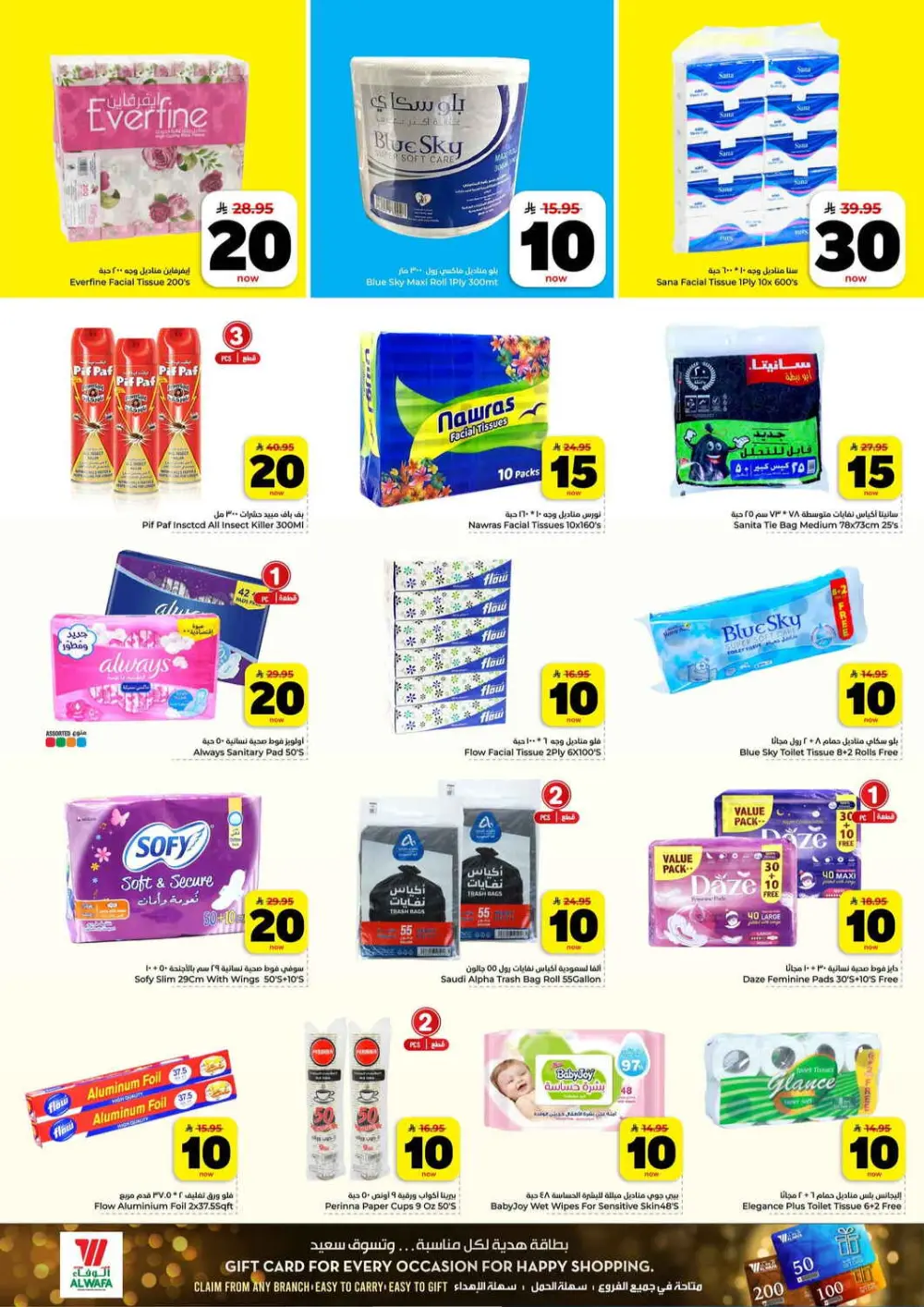 Hyper Alwafa Riyadh | 10-20-30 SAR Mega Sale | Ends Mar 31 page 16