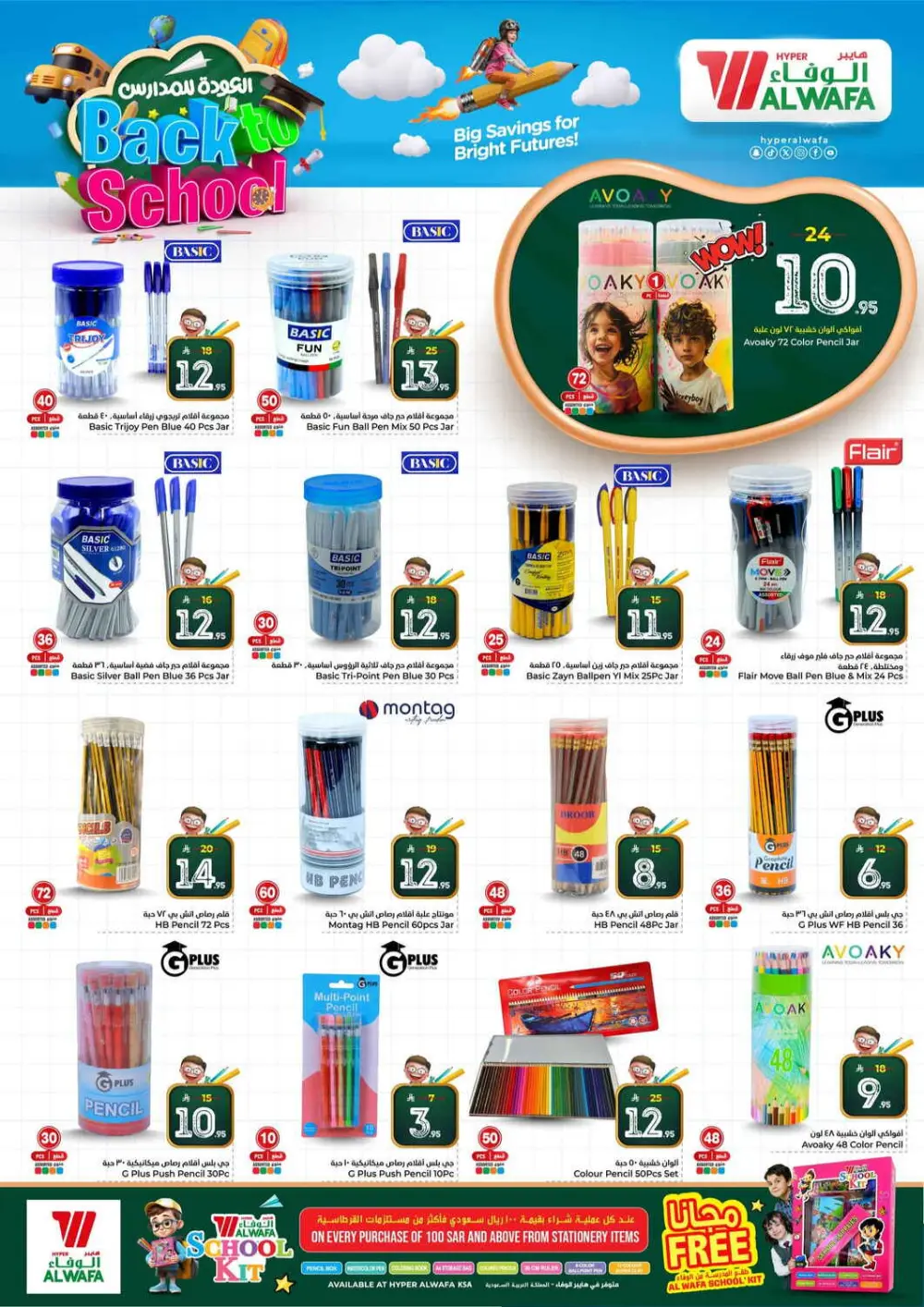 Hyper Alwafa Riyadh | 10-20-30 SAR Mega Sale | Ends Mar 31 page 19