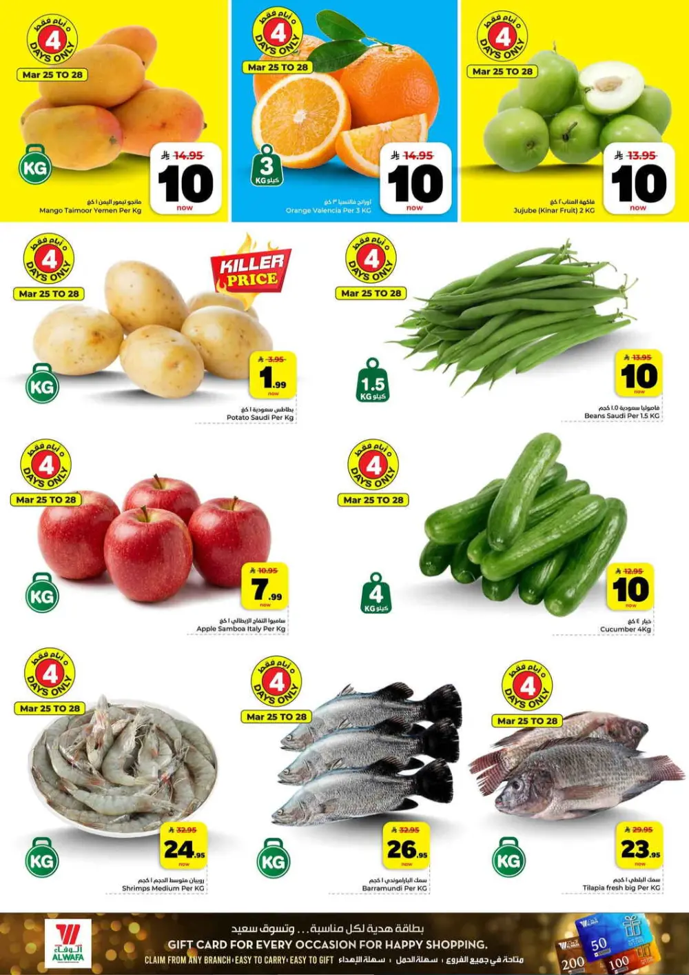 Hyper Alwafa Riyadh | 10-20-30 SAR Mega Sale | Ends Mar 31 page 2