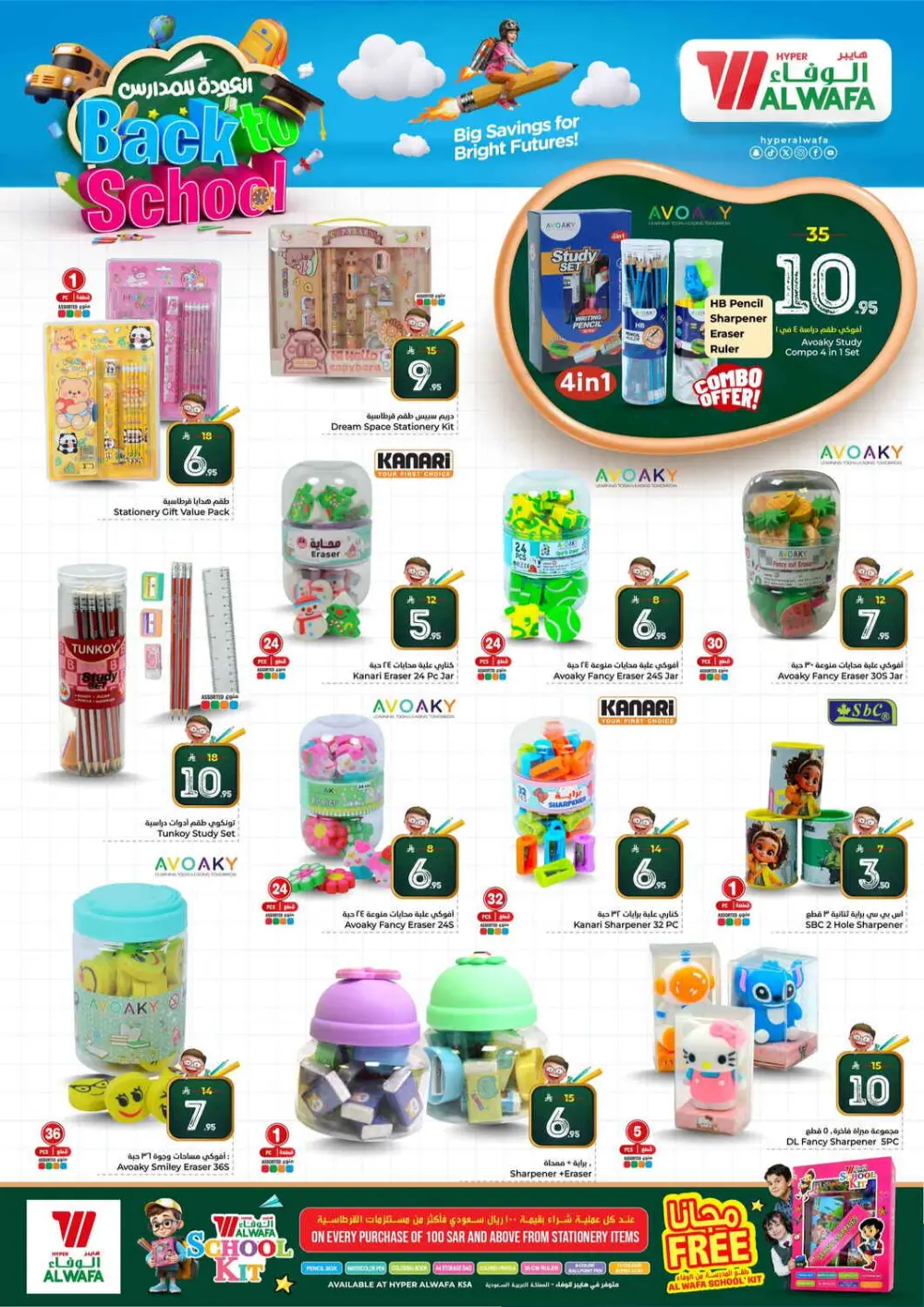 Hyper Alwafa Riyadh | 10-20-30 SAR Mega Sale | Ends Mar 31 page 20