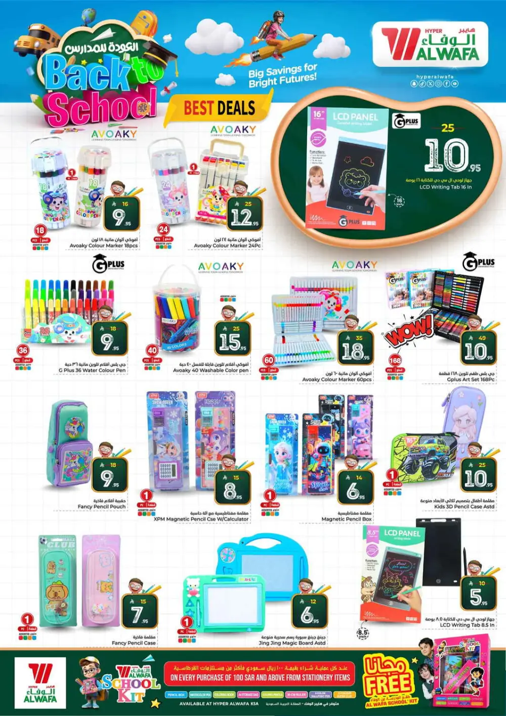 Hyper Alwafa Riyadh | 10-20-30 SAR Mega Sale | Ends Mar 31 page 21